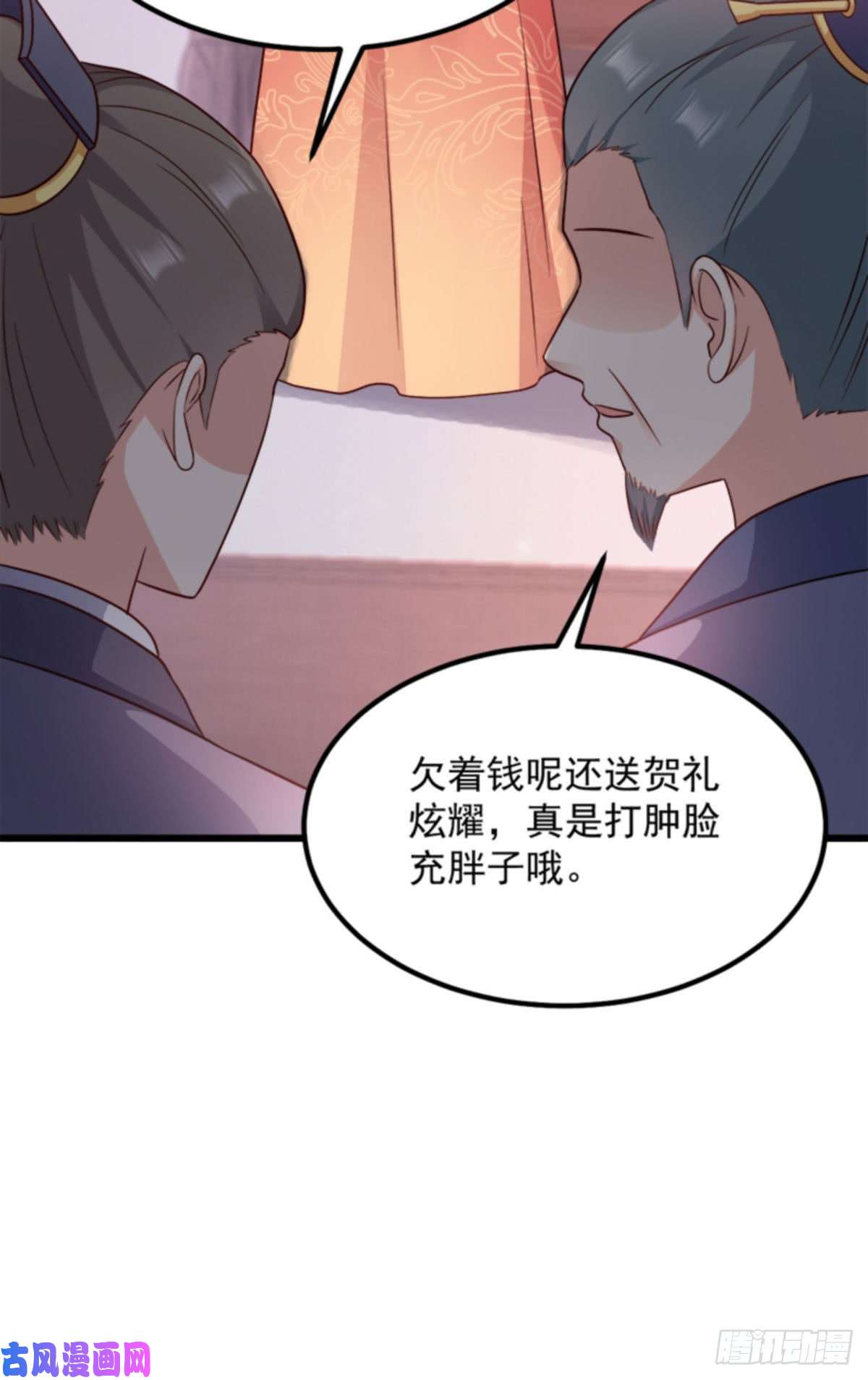 读心狂妃倾天下第90话：楚夕瑶的错