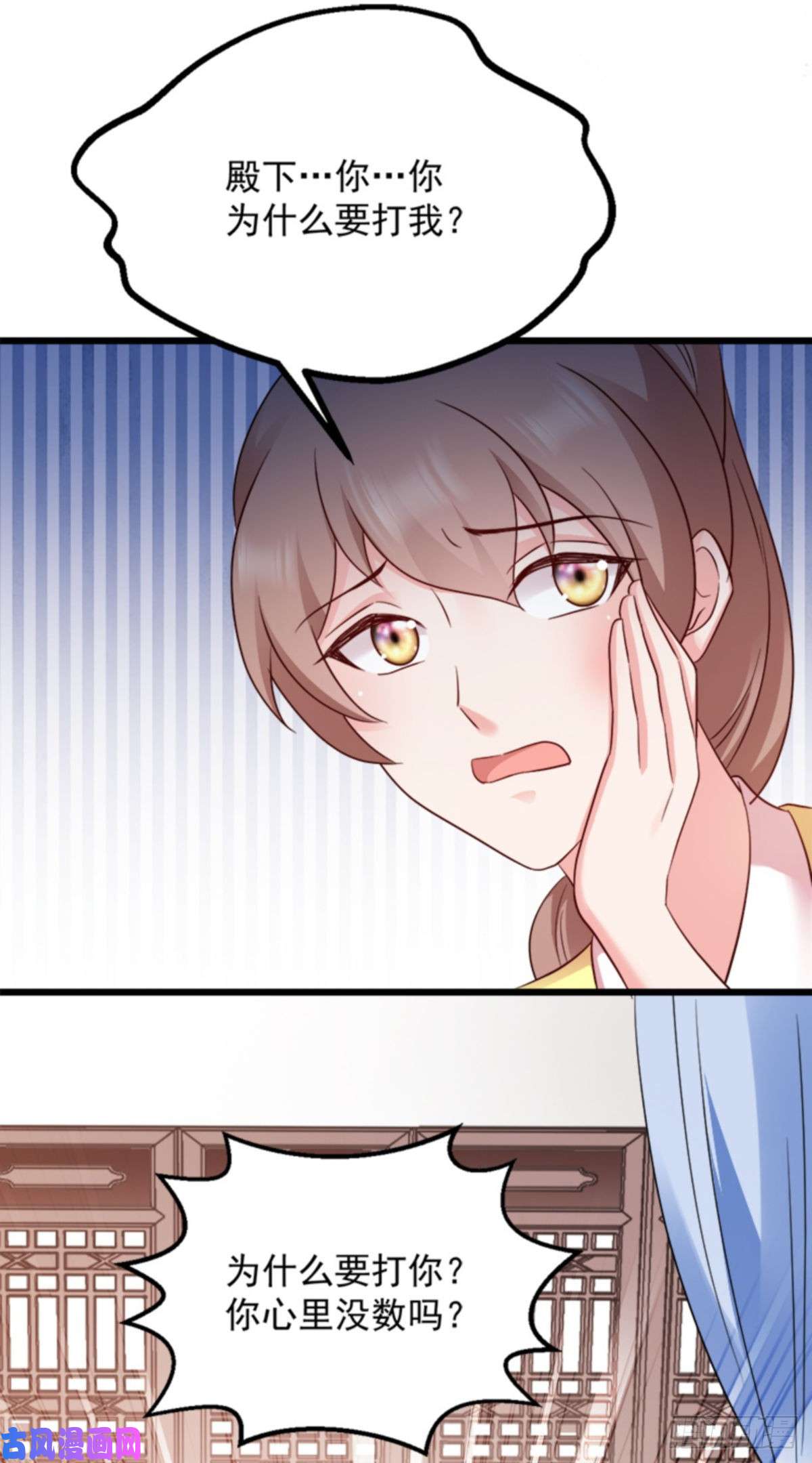 读心狂妃倾天下第90话：楚夕瑶的错