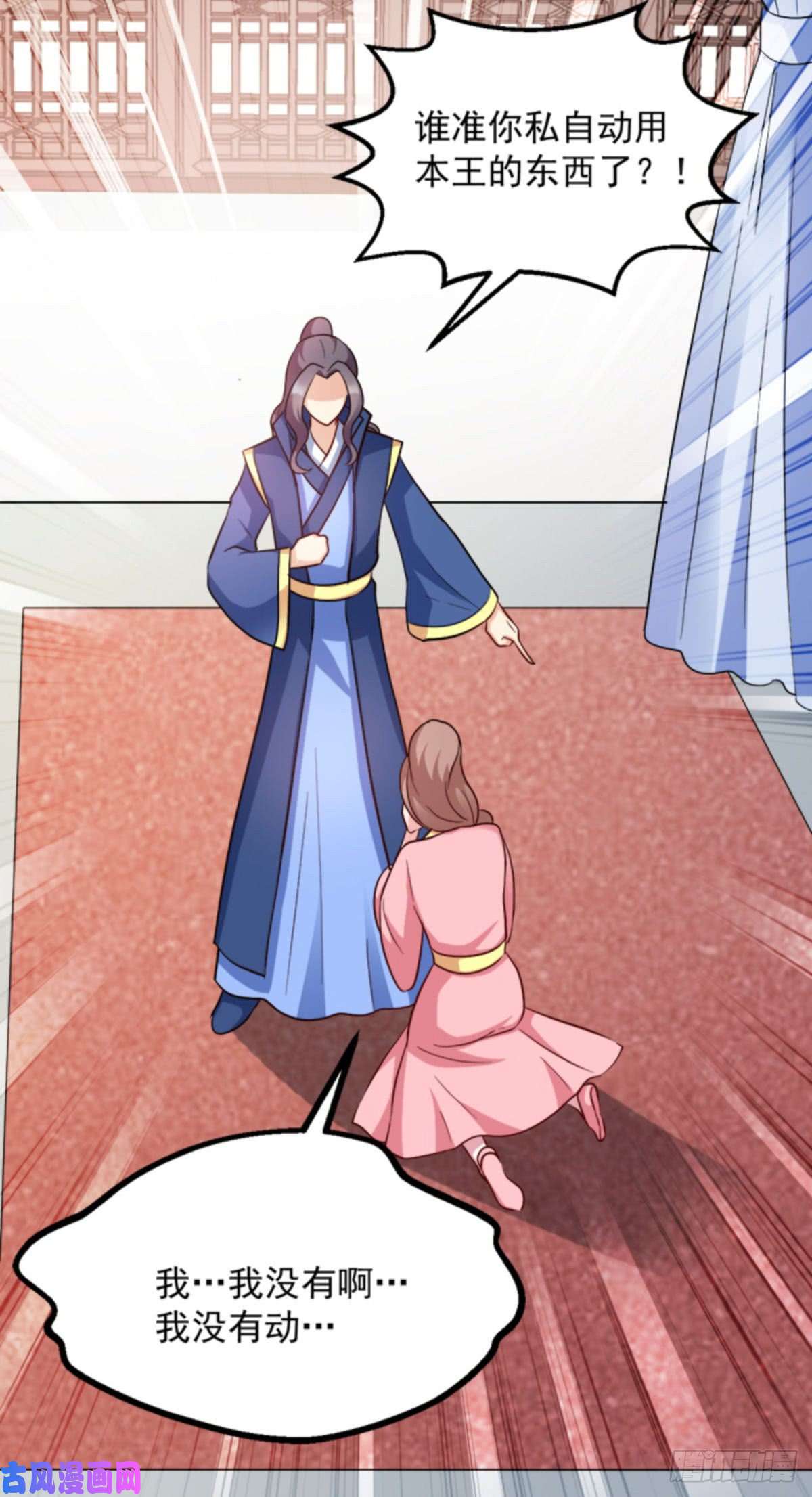 读心狂妃倾天下第90话：楚夕瑶的错