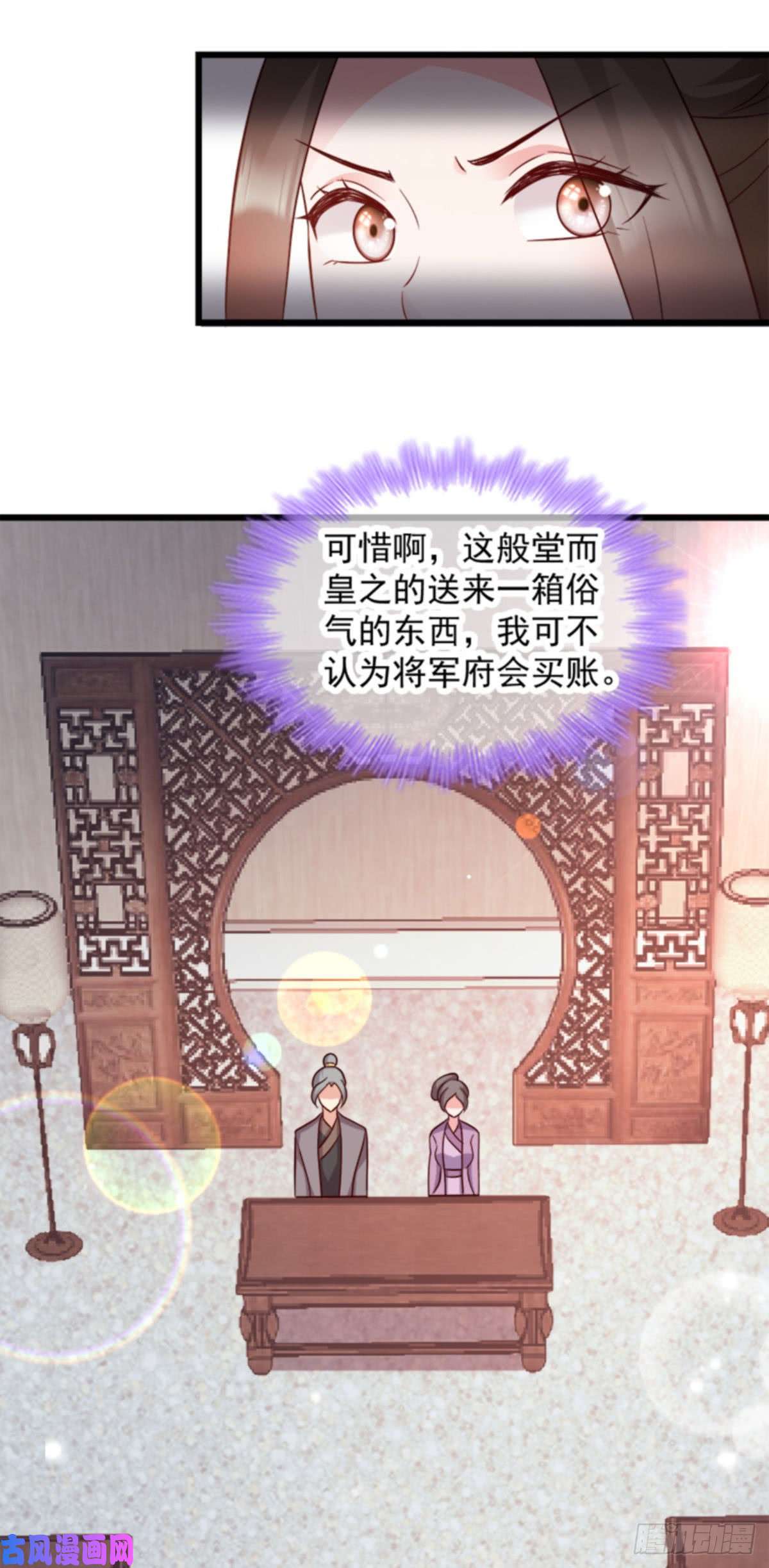 读心狂妃倾天下第90话：楚夕瑶的错