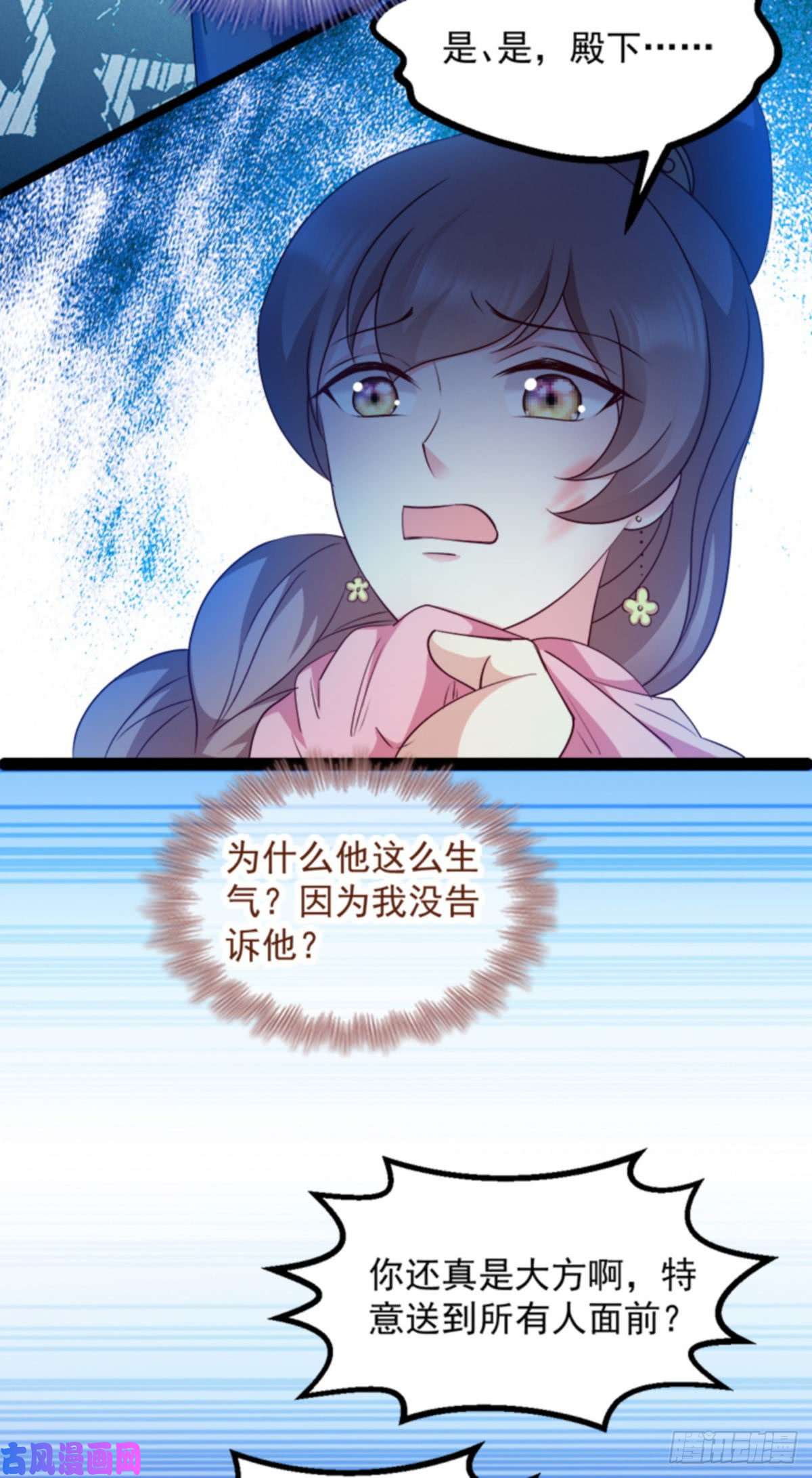 读心狂妃倾天下第90话：楚夕瑶的错