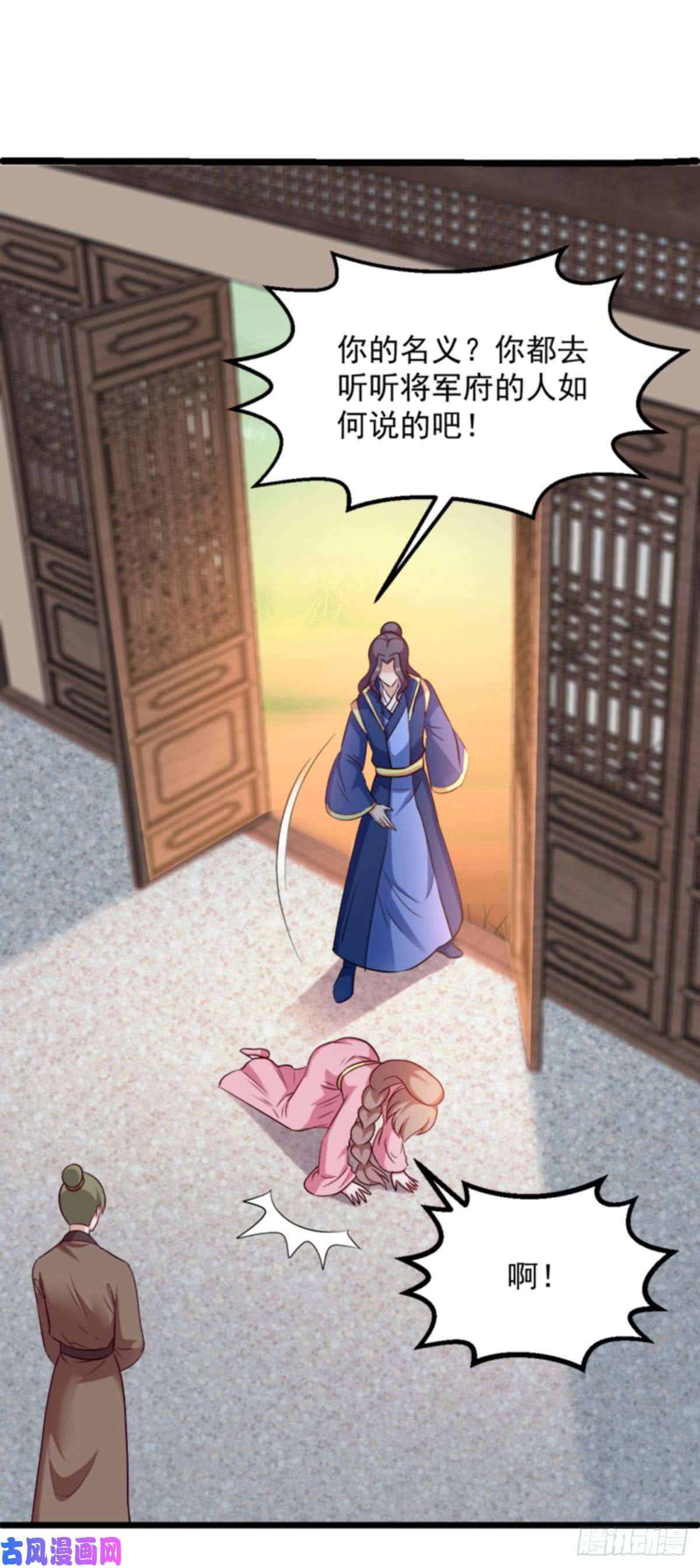 读心狂妃倾天下第90话：楚夕瑶的错