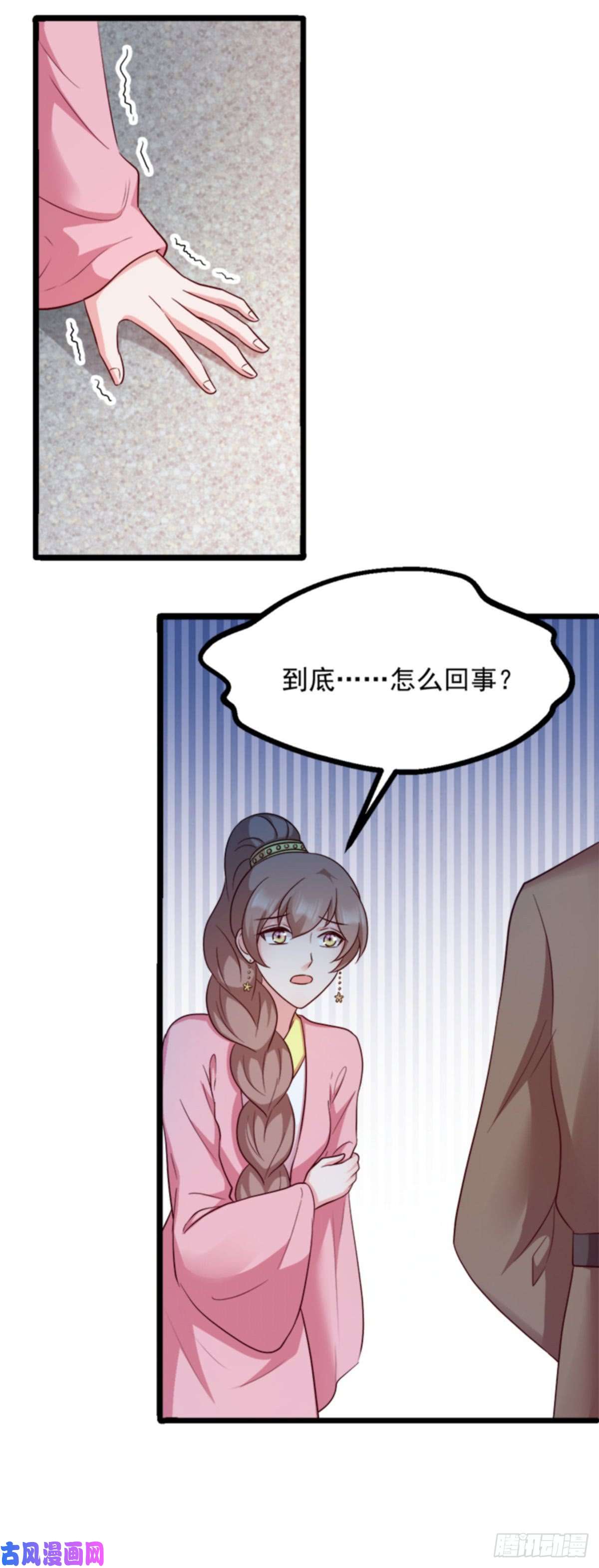 读心狂妃倾天下第90话：楚夕瑶的错