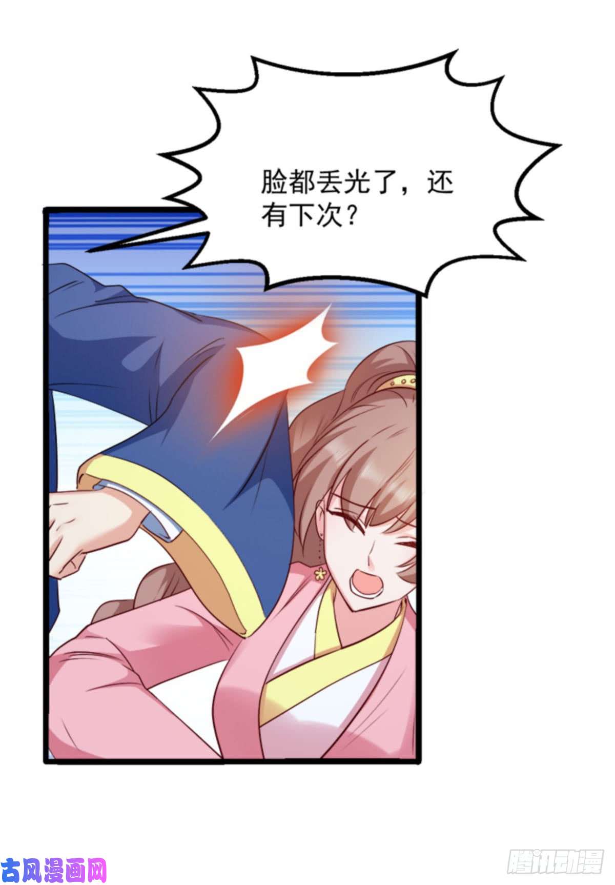 读心狂妃倾天下第90话：楚夕瑶的错