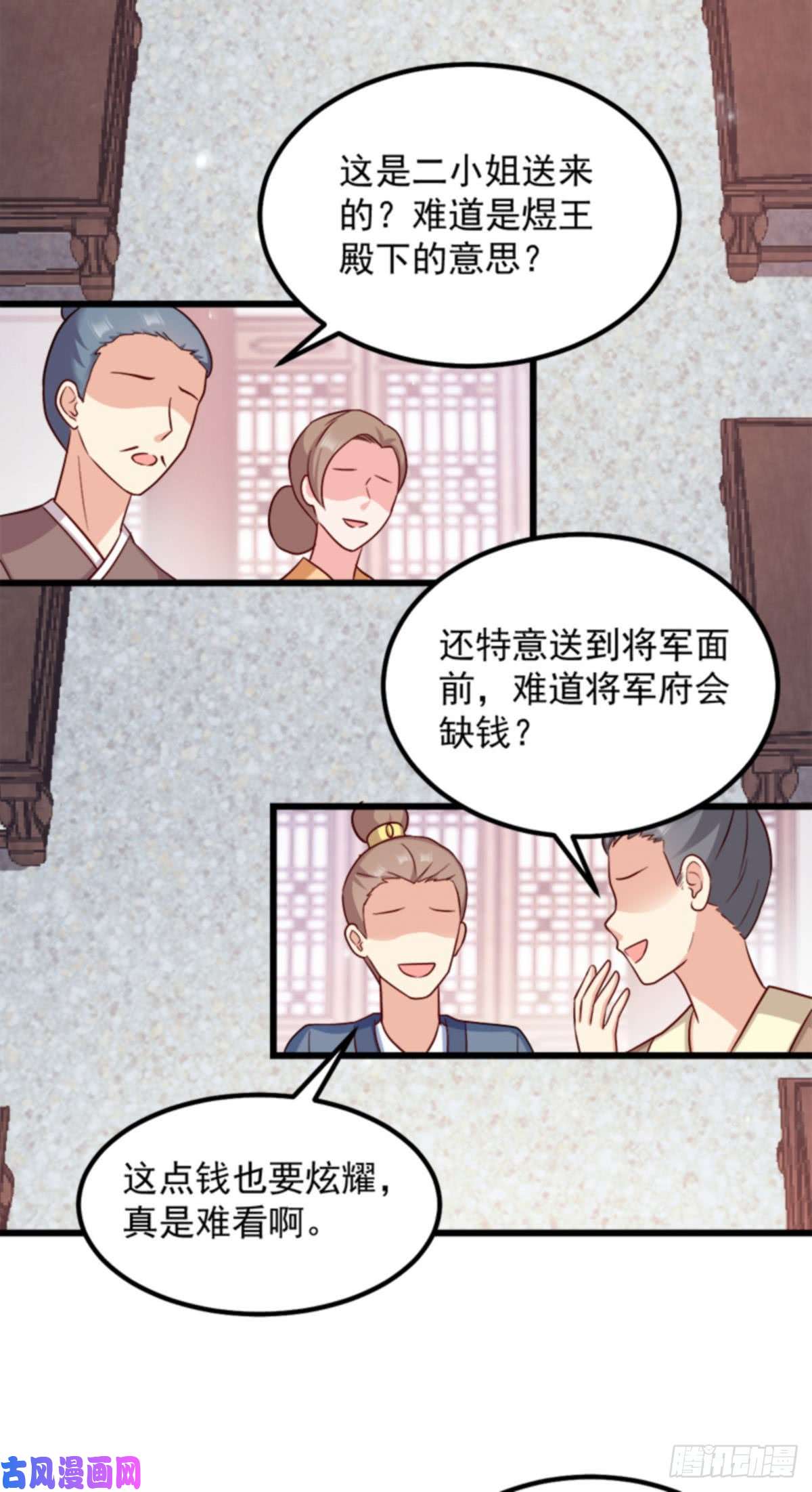 读心狂妃倾天下第90话：楚夕瑶的错