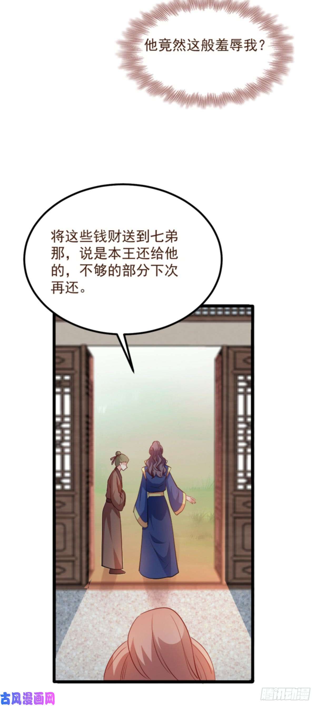 读心狂妃倾天下第90话：楚夕瑶的错