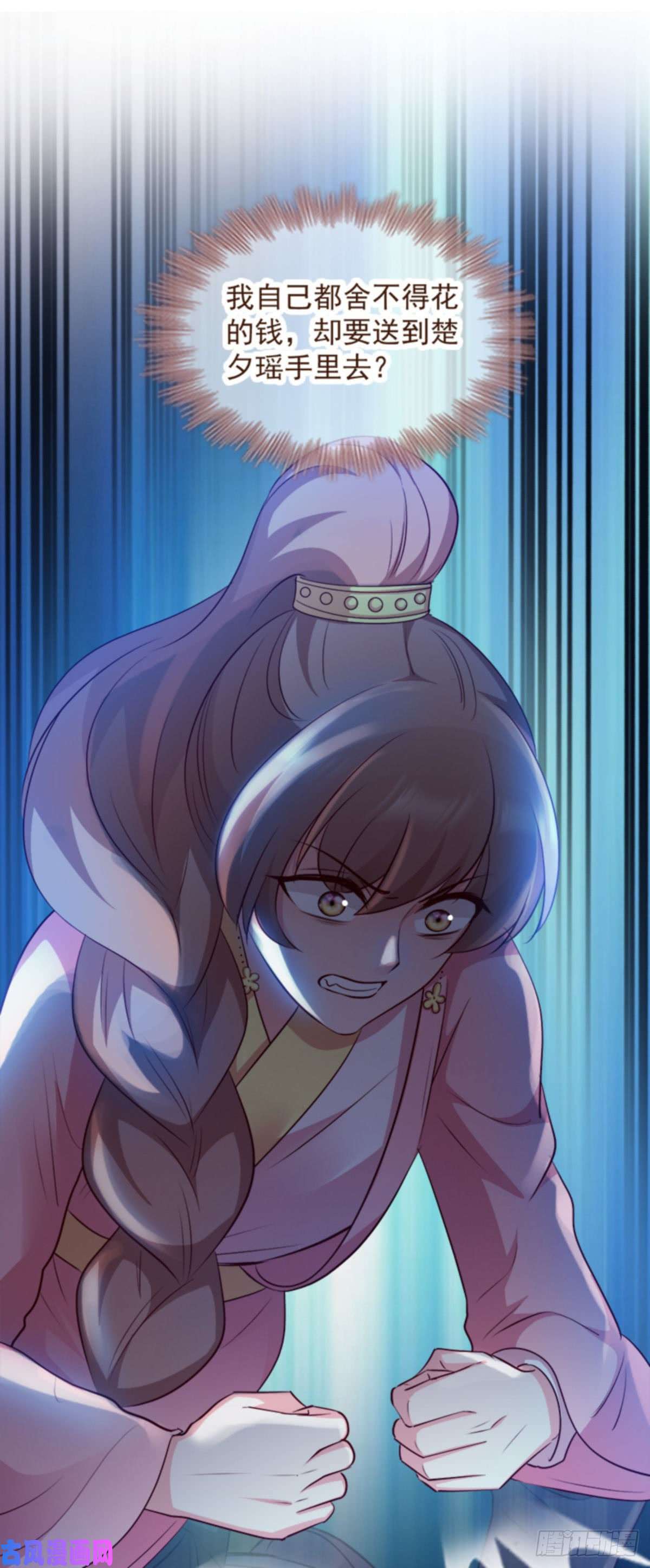 读心狂妃倾天下第90话：楚夕瑶的错