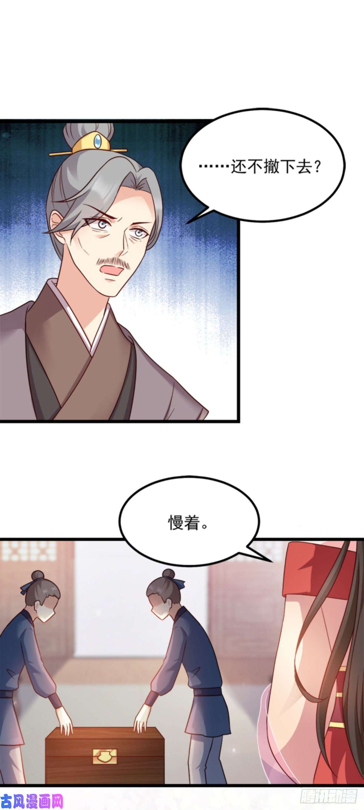 读心狂妃倾天下第90话：楚夕瑶的错