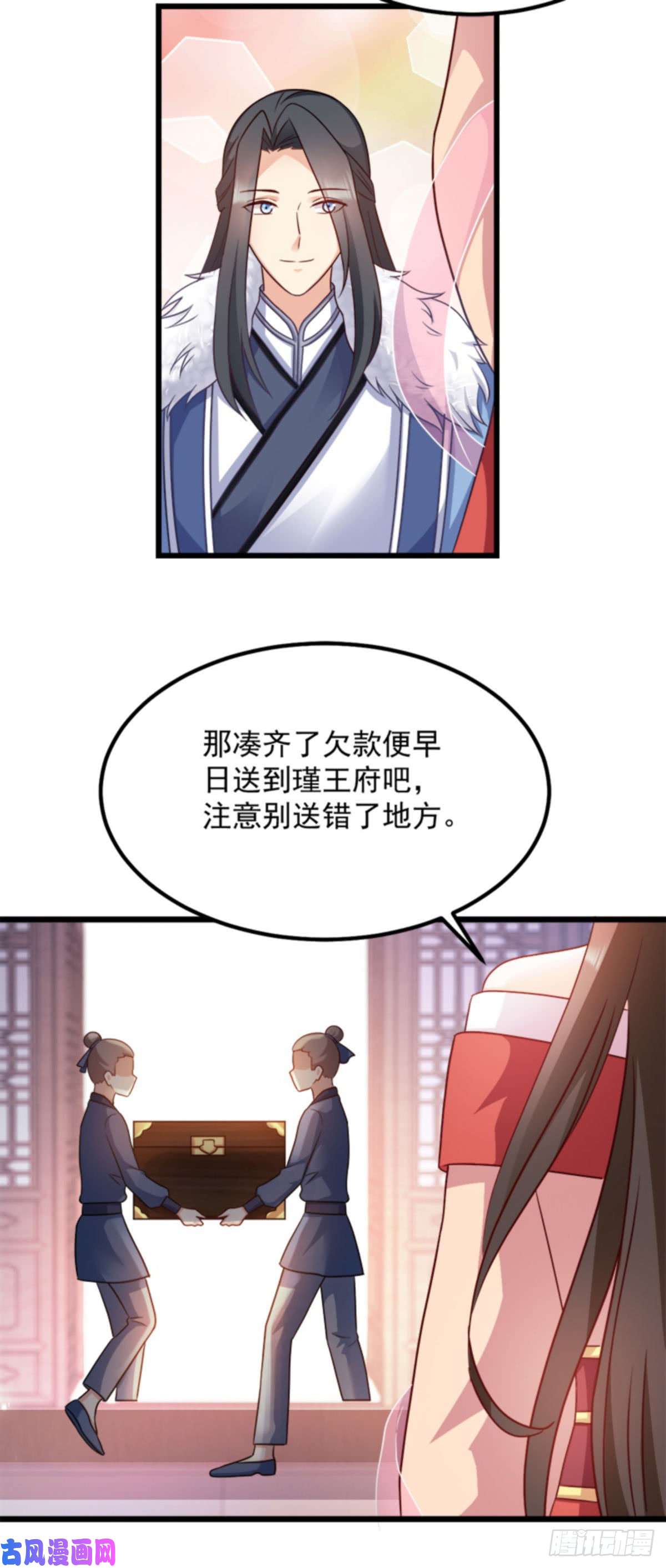 读心狂妃倾天下第90话：楚夕瑶的错