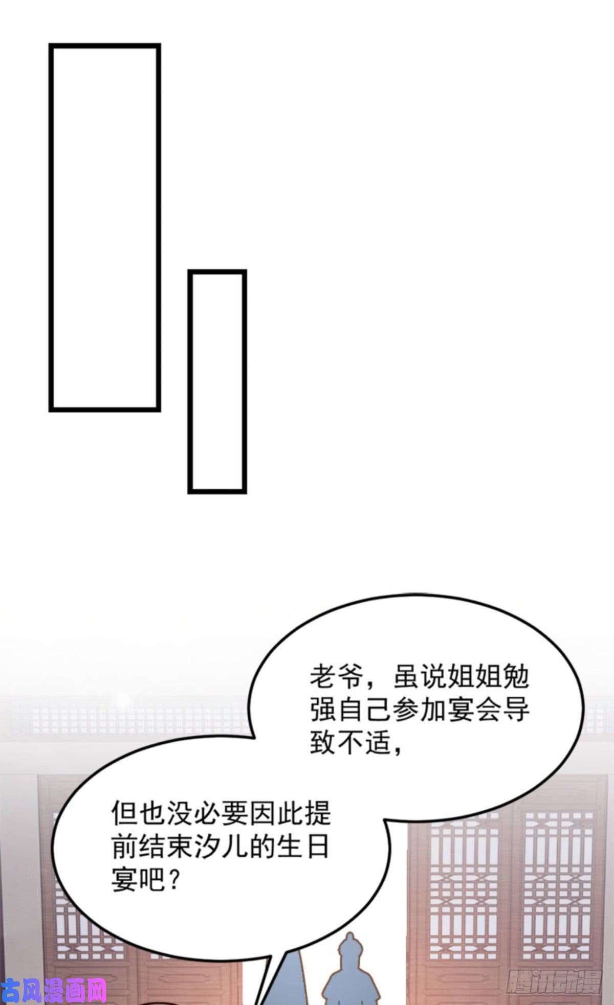 读心狂妃倾天下第91话：慢性中毒