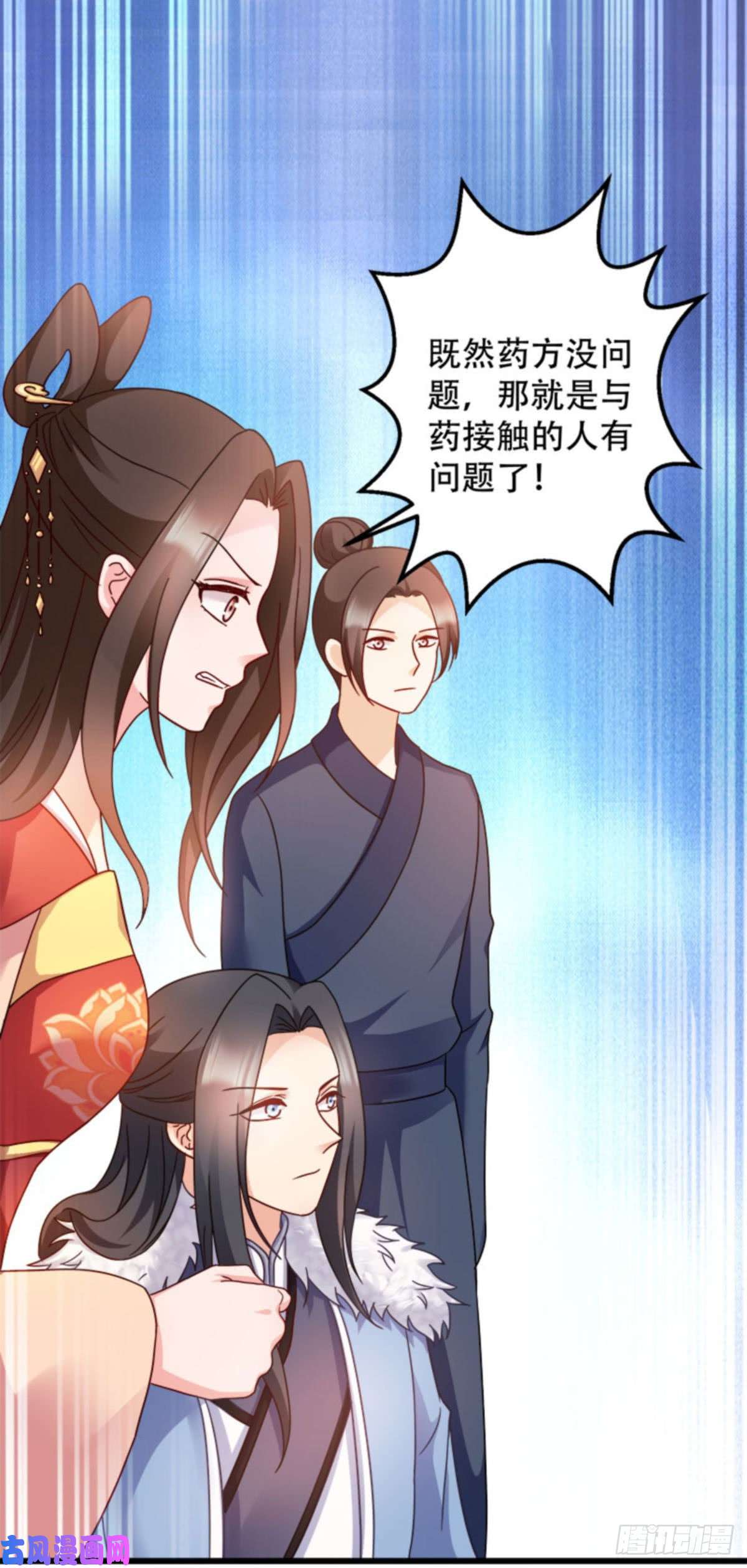 读心狂妃倾天下第92话：无凭无据的指责