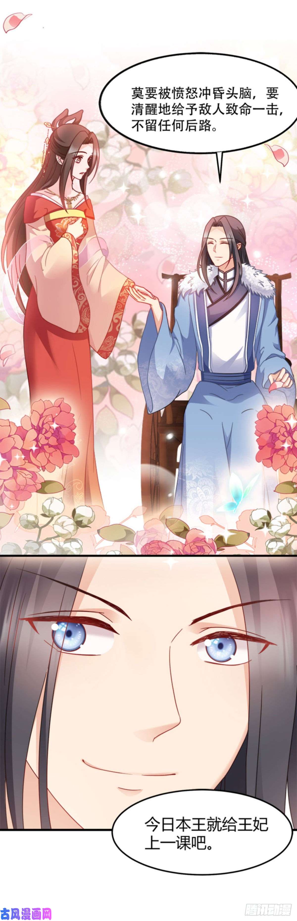 读心狂妃倾天下第92话：无凭无据的指责