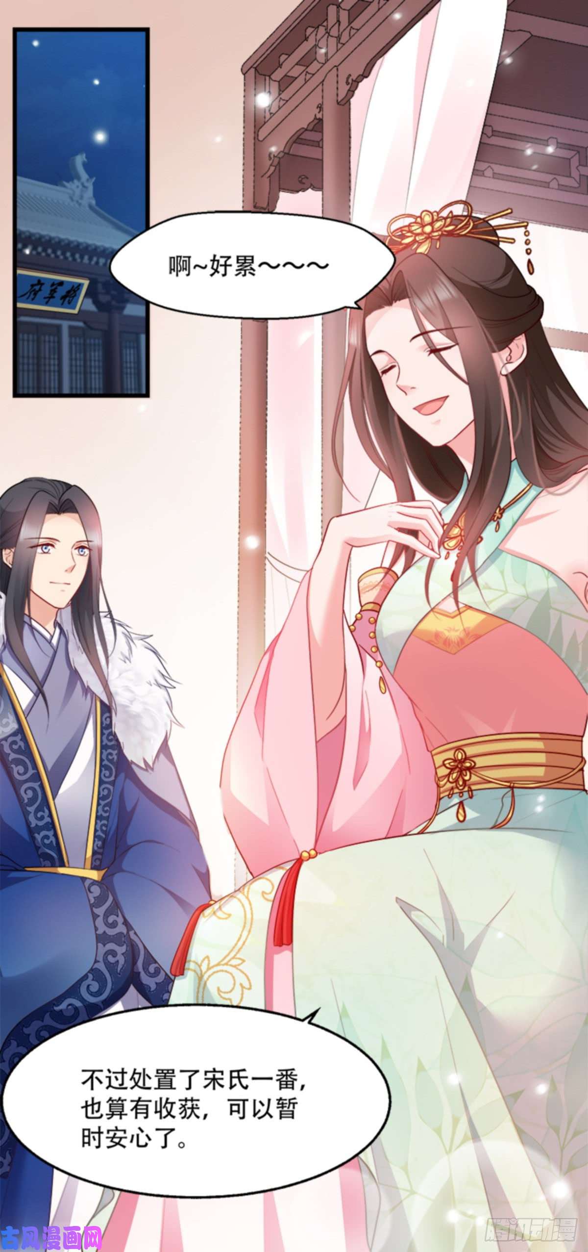 读心狂妃倾天下第94话：诸国大会