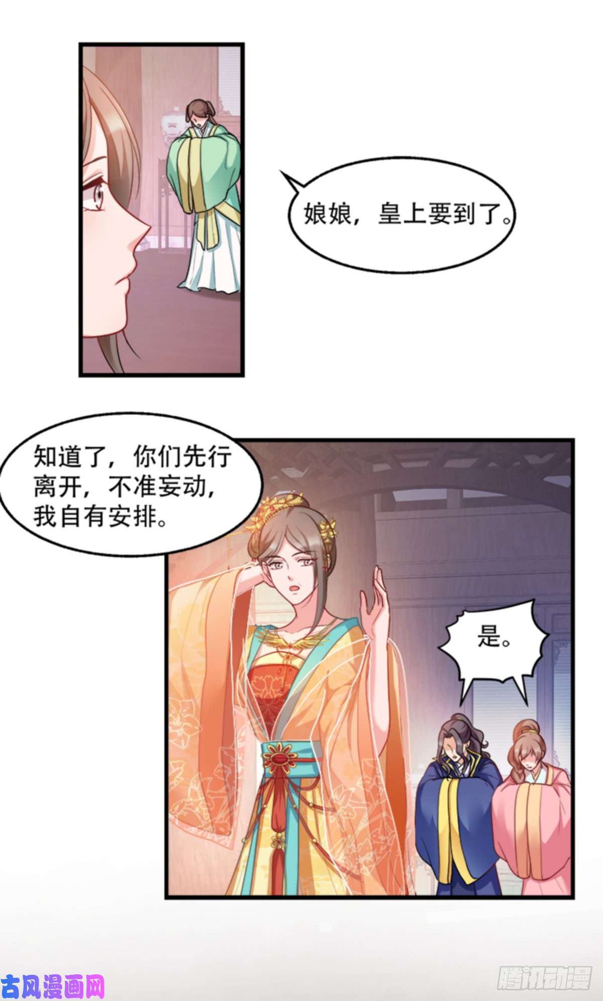 读心狂妃倾天下第94话：诸国大会