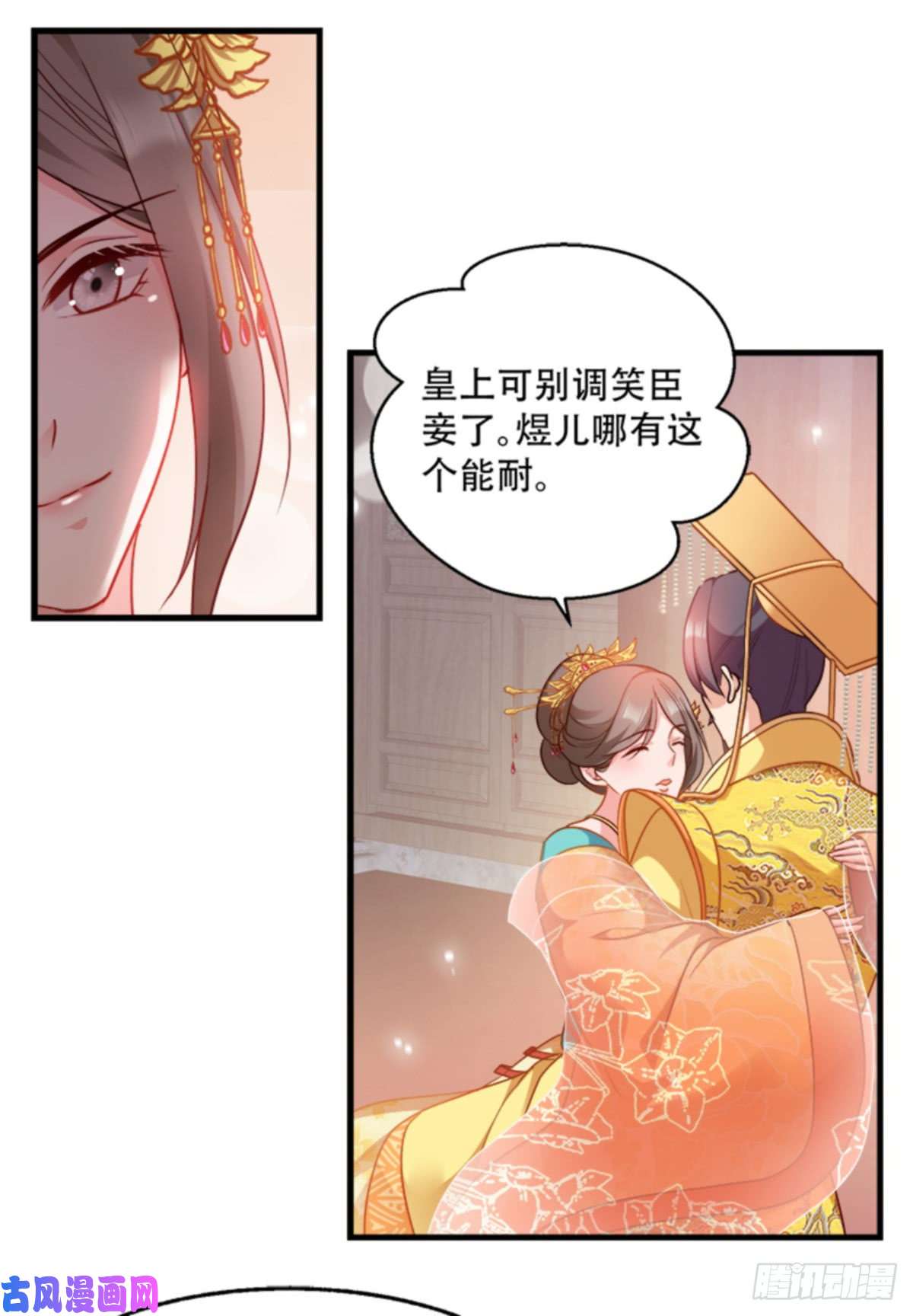 读心狂妃倾天下第94话：诸国大会