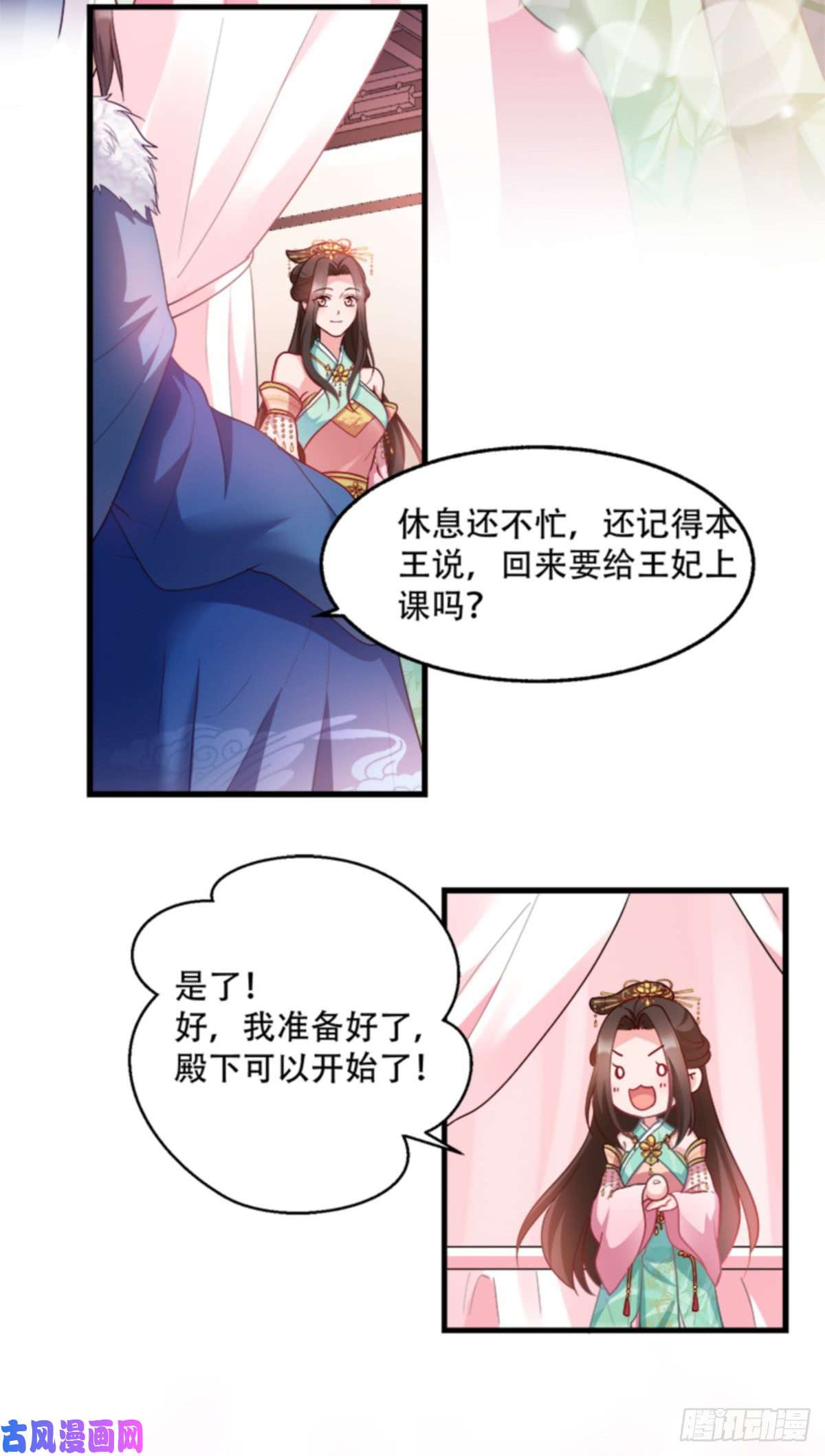 读心狂妃倾天下第94话：诸国大会