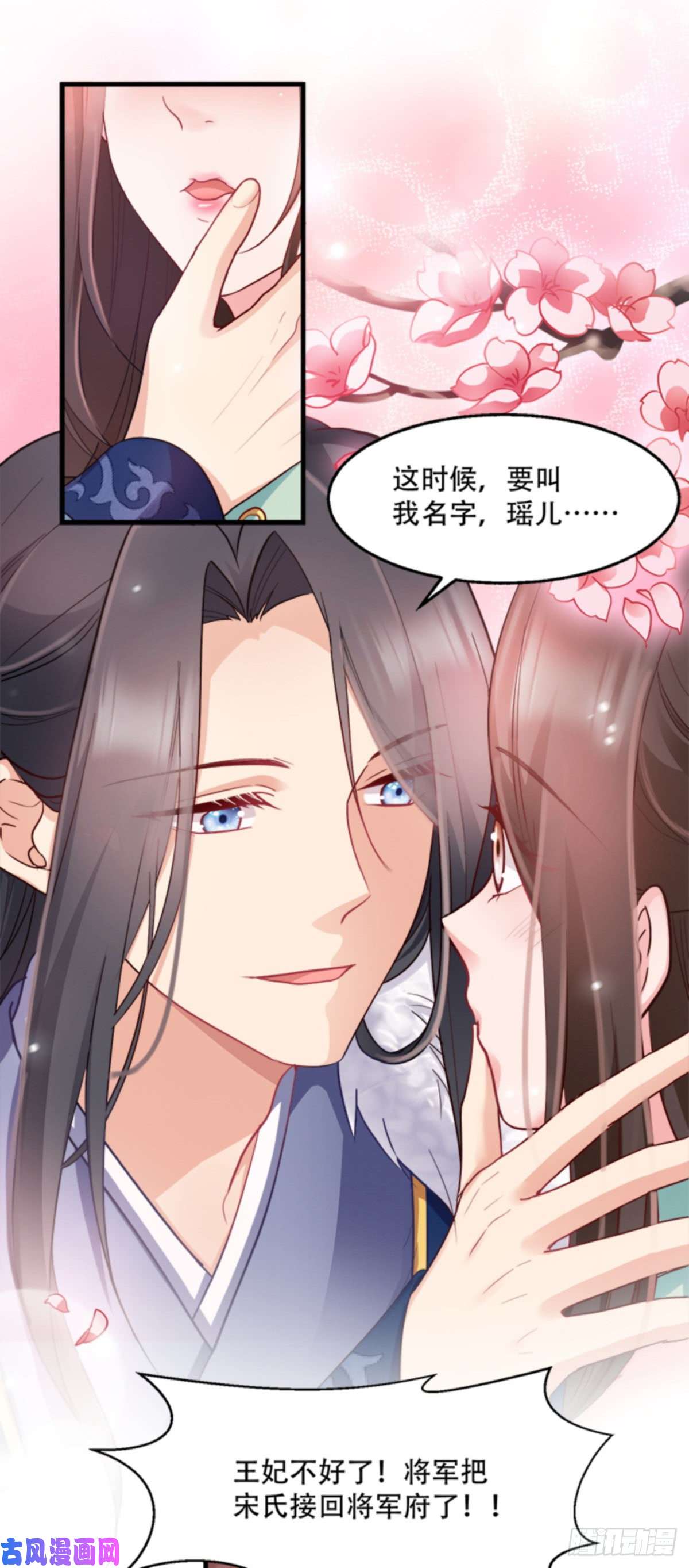 读心狂妃倾天下第94话：诸国大会