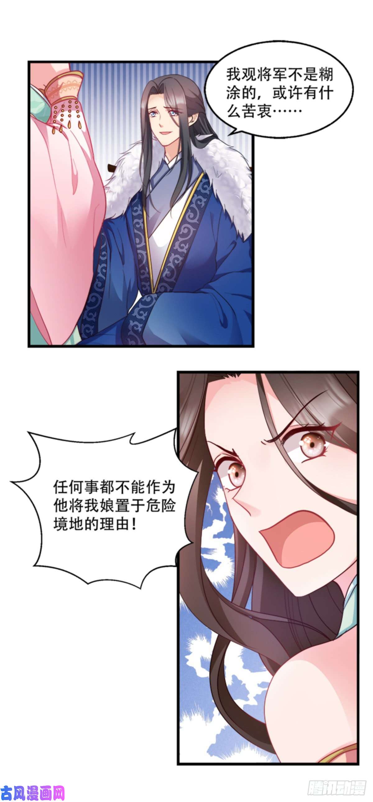 读心狂妃倾天下第94话：诸国大会