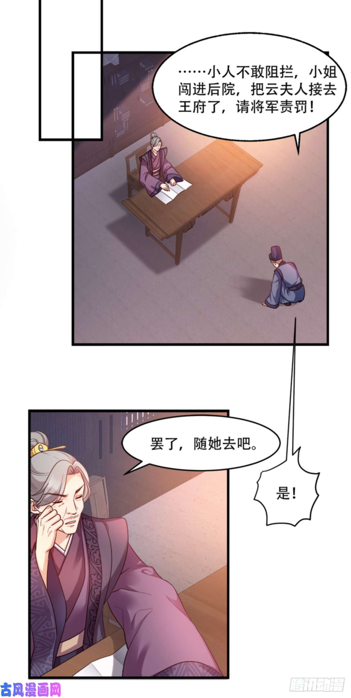 读心狂妃倾天下第94话：诸国大会