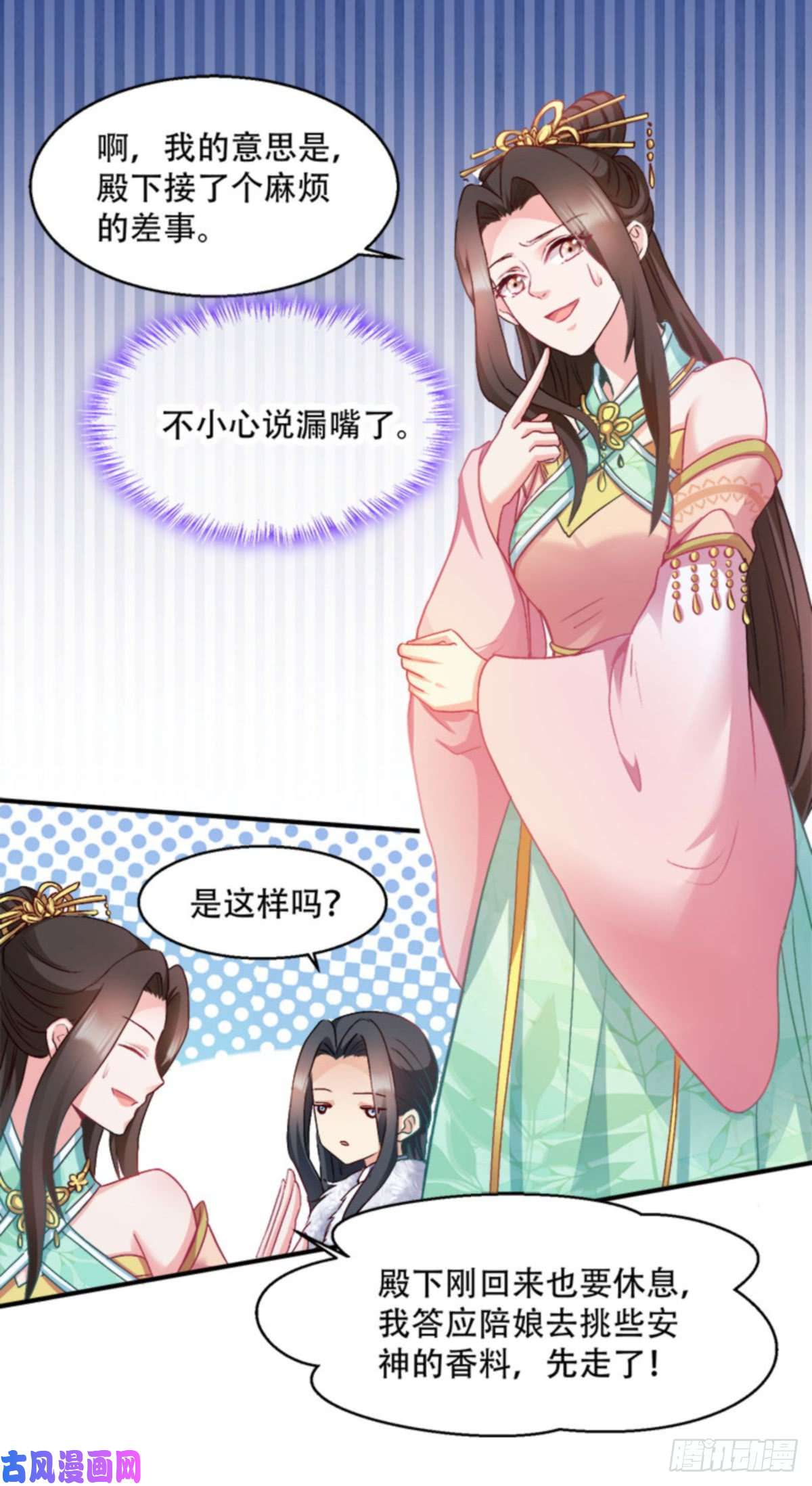 读心狂妃倾天下第95话：首富大少爷？