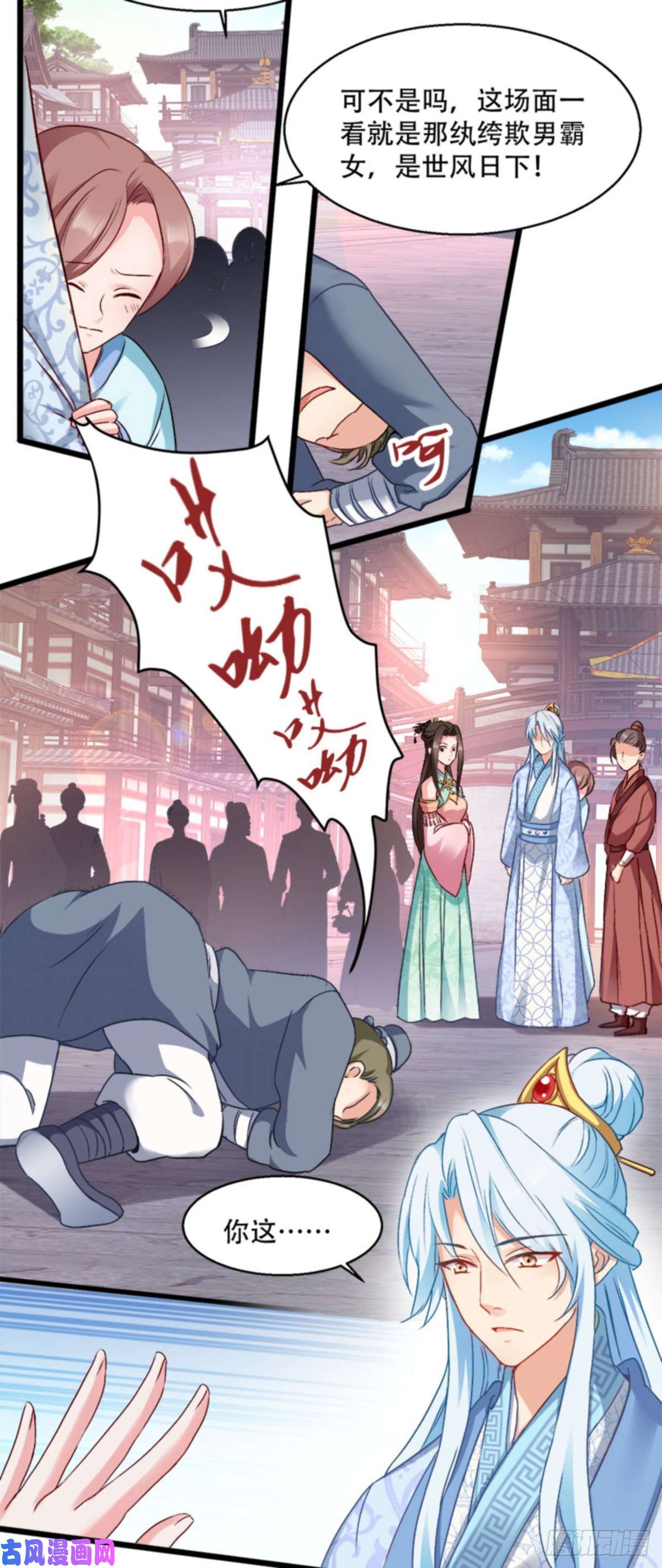 读心狂妃倾天下第95话：首富大少爷？