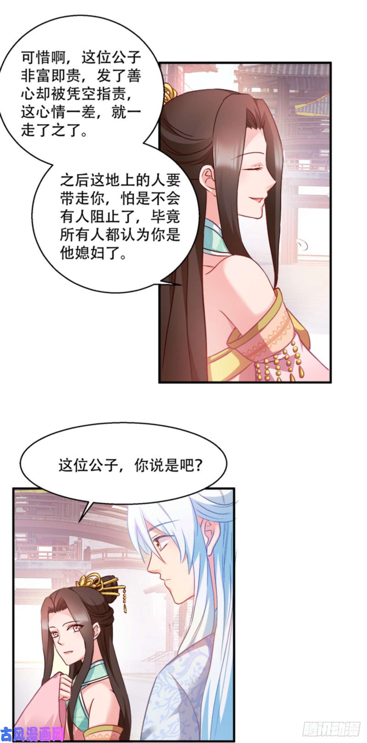 读心狂妃倾天下第95话：首富大少爷？