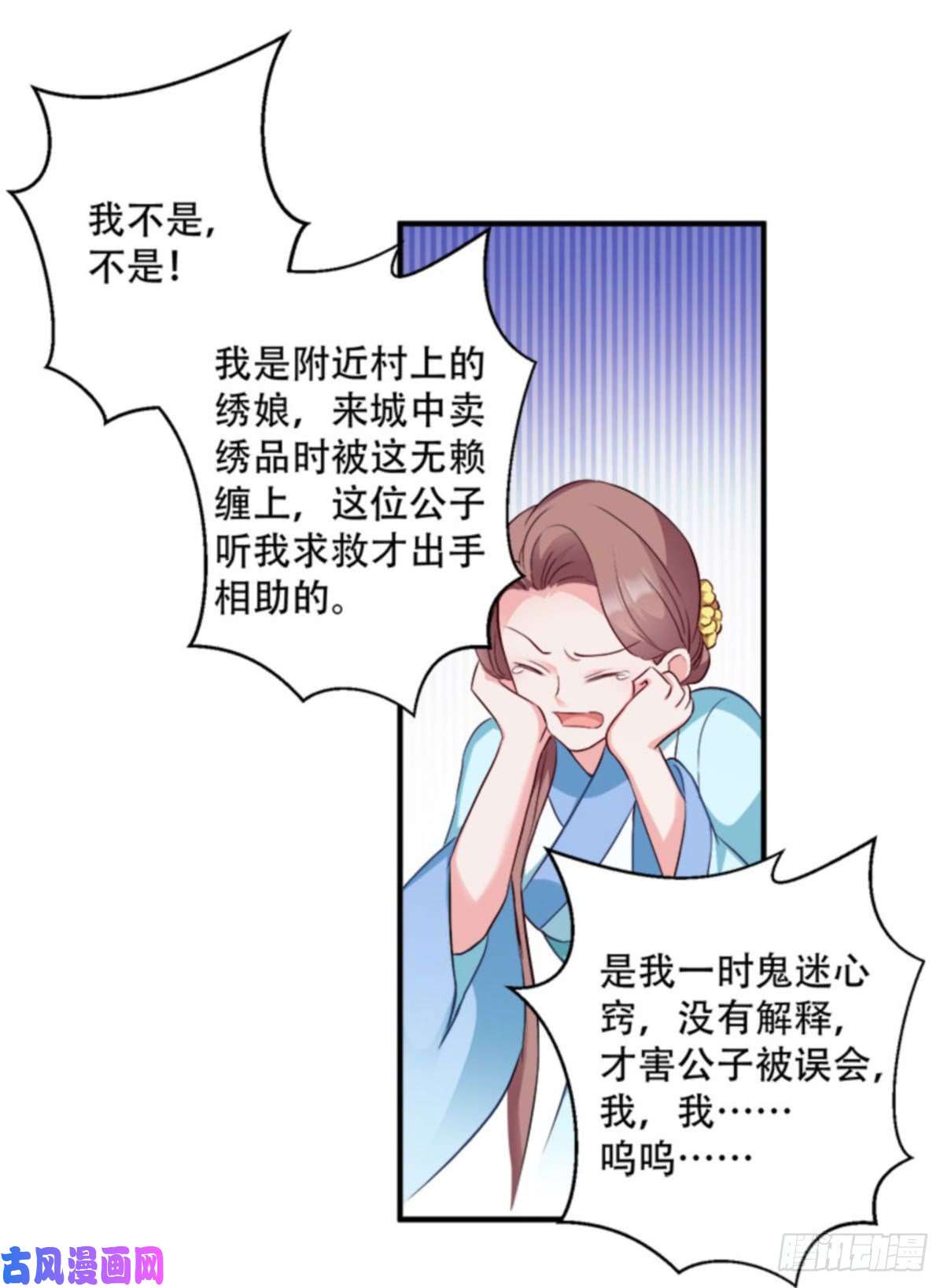 读心狂妃倾天下第95话：首富大少爷？