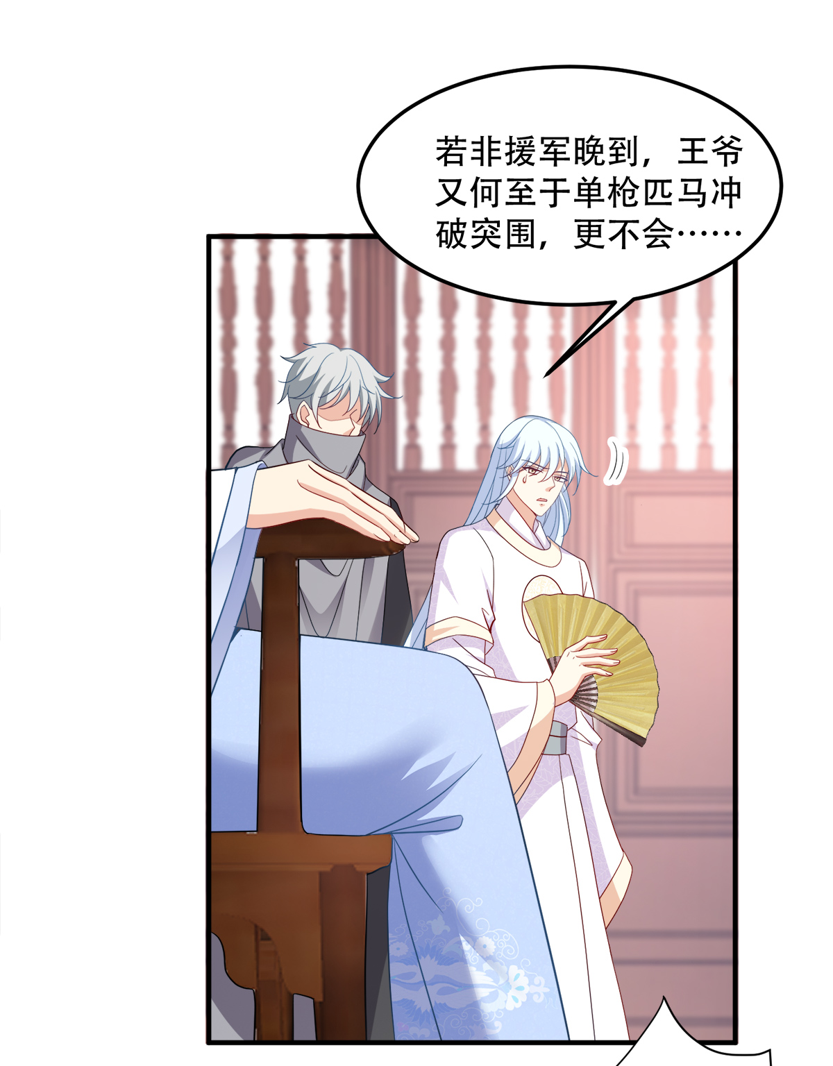 读心狂妃倾天下132 错综复杂的平南郡