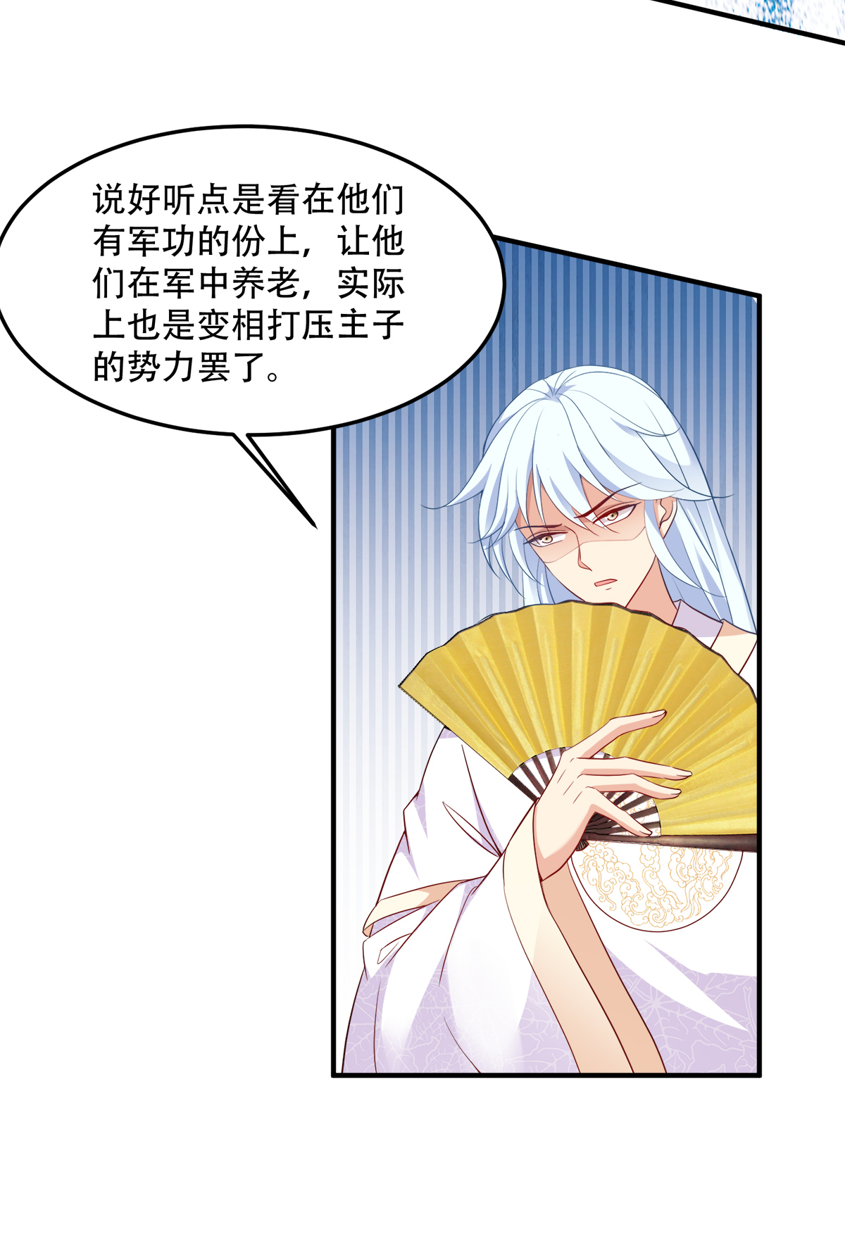 读心狂妃倾天下132 错综复杂的平南郡