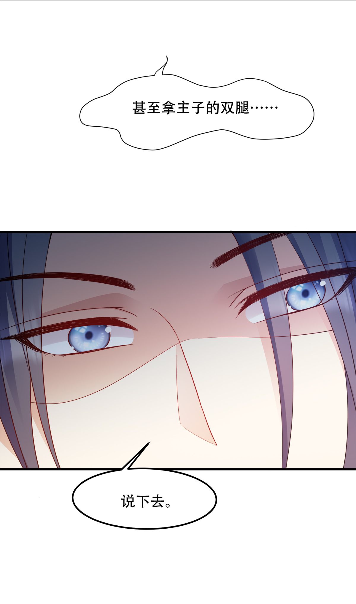 读心狂妃倾天下132 错综复杂的平南郡