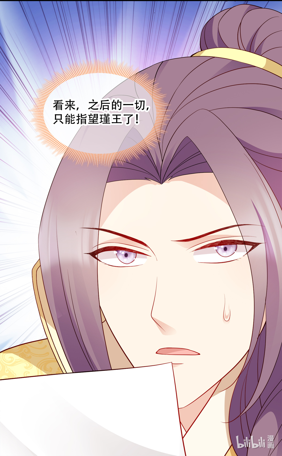 读心狂妃倾天下132 错综复杂的平南郡