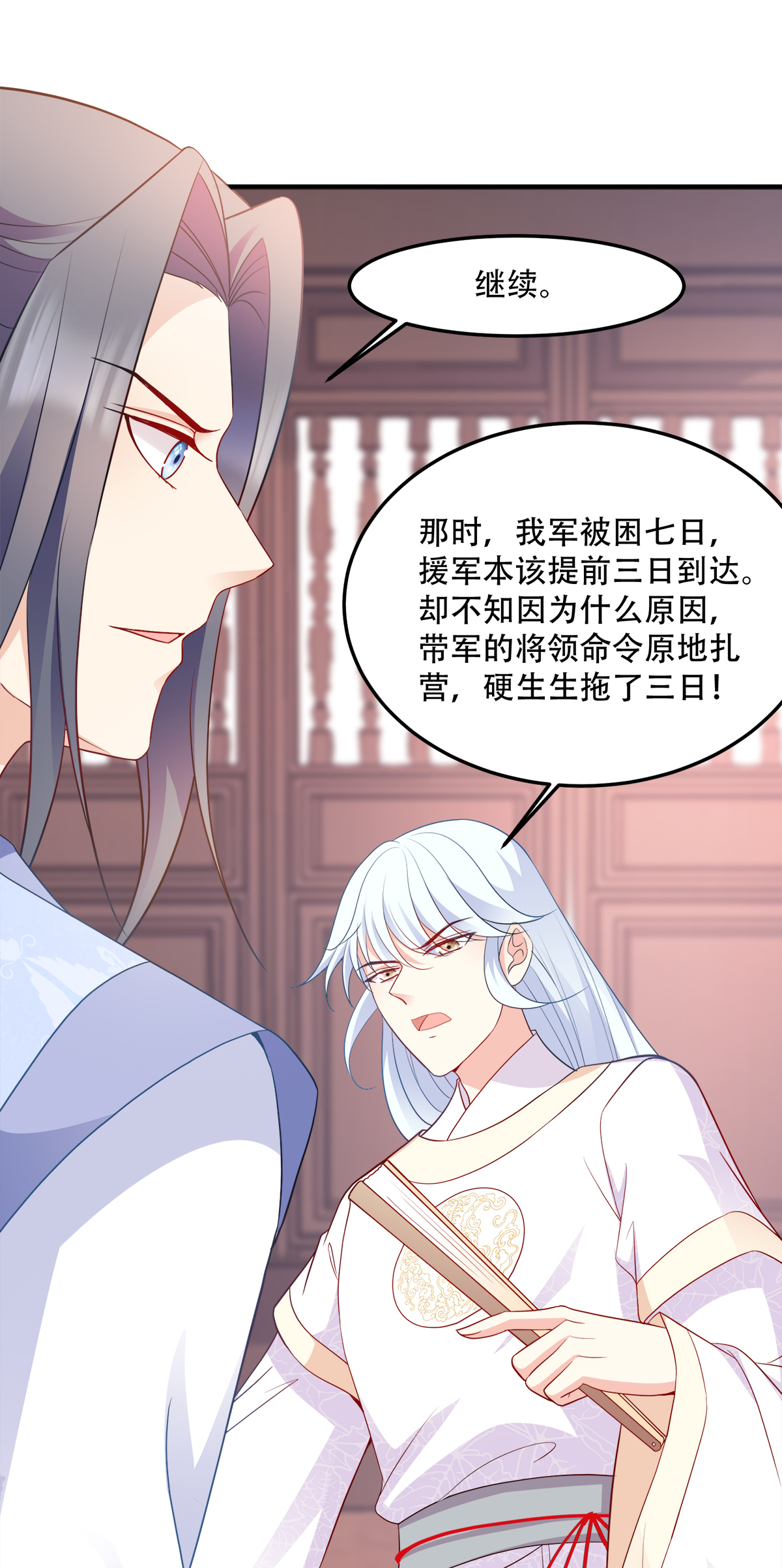 读心狂妃倾天下132 错综复杂的平南郡