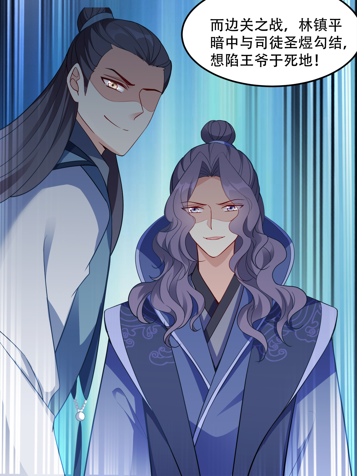 读心狂妃倾天下132 错综复杂的平南郡