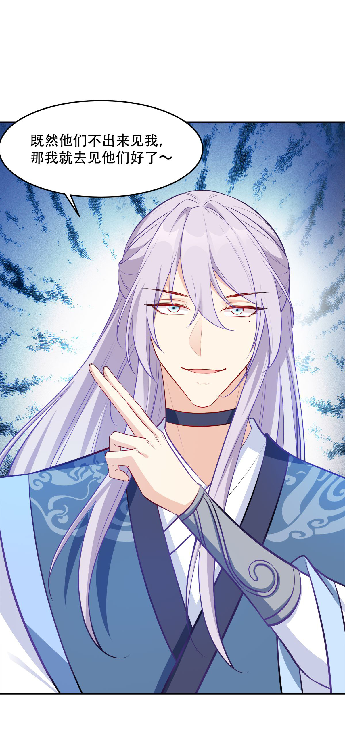 读心狂妃倾天下133 故人来