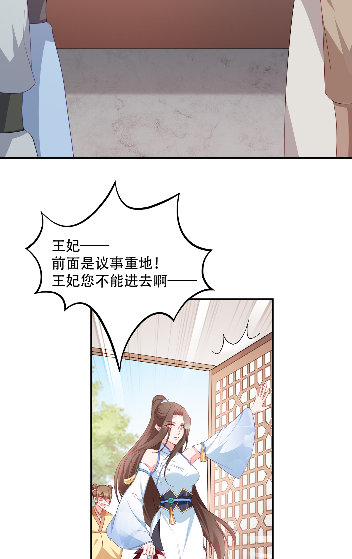 读心狂妃倾天下134 夫妻同心其利断金