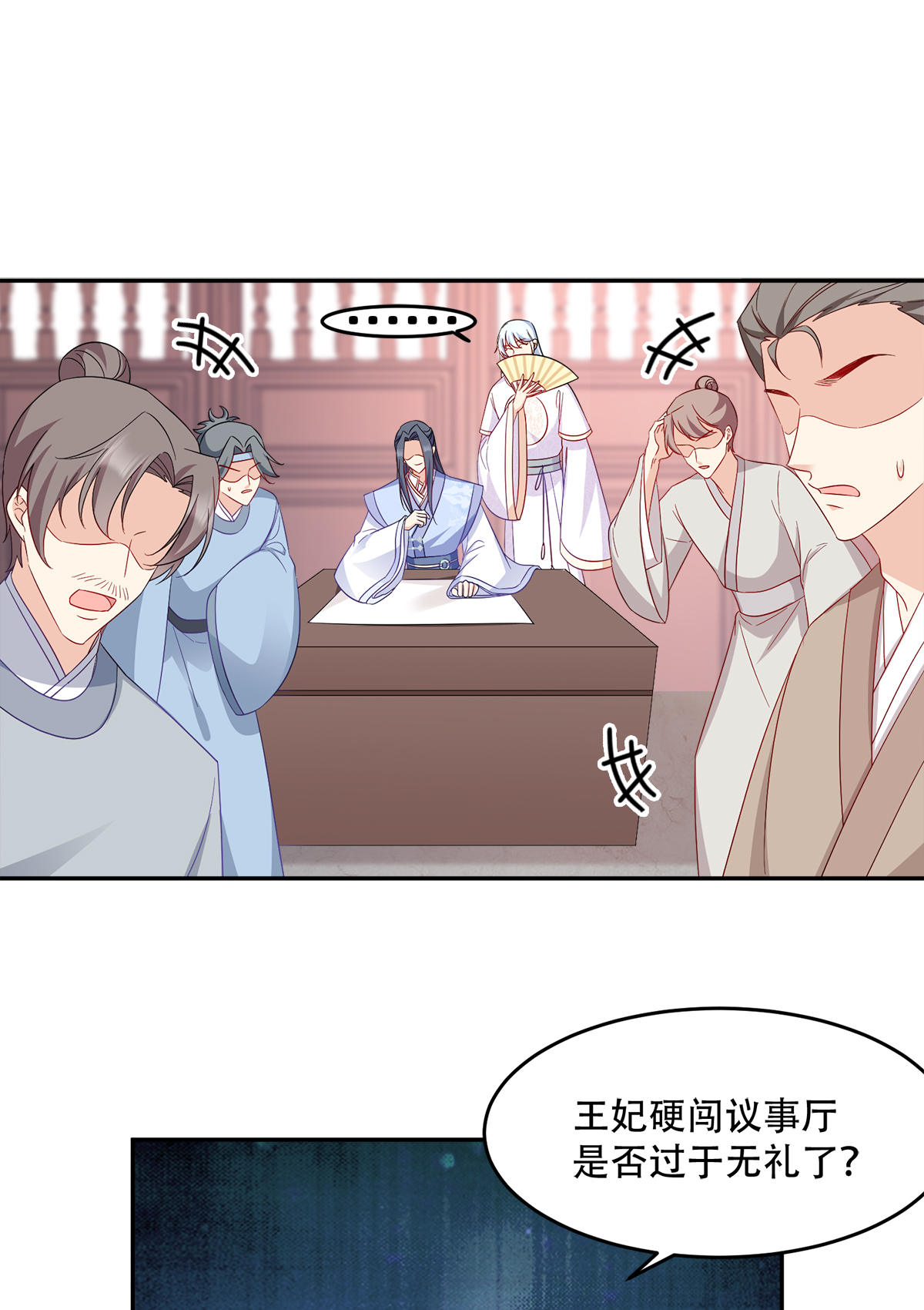 读心狂妃倾天下134 夫妻同心其利断金