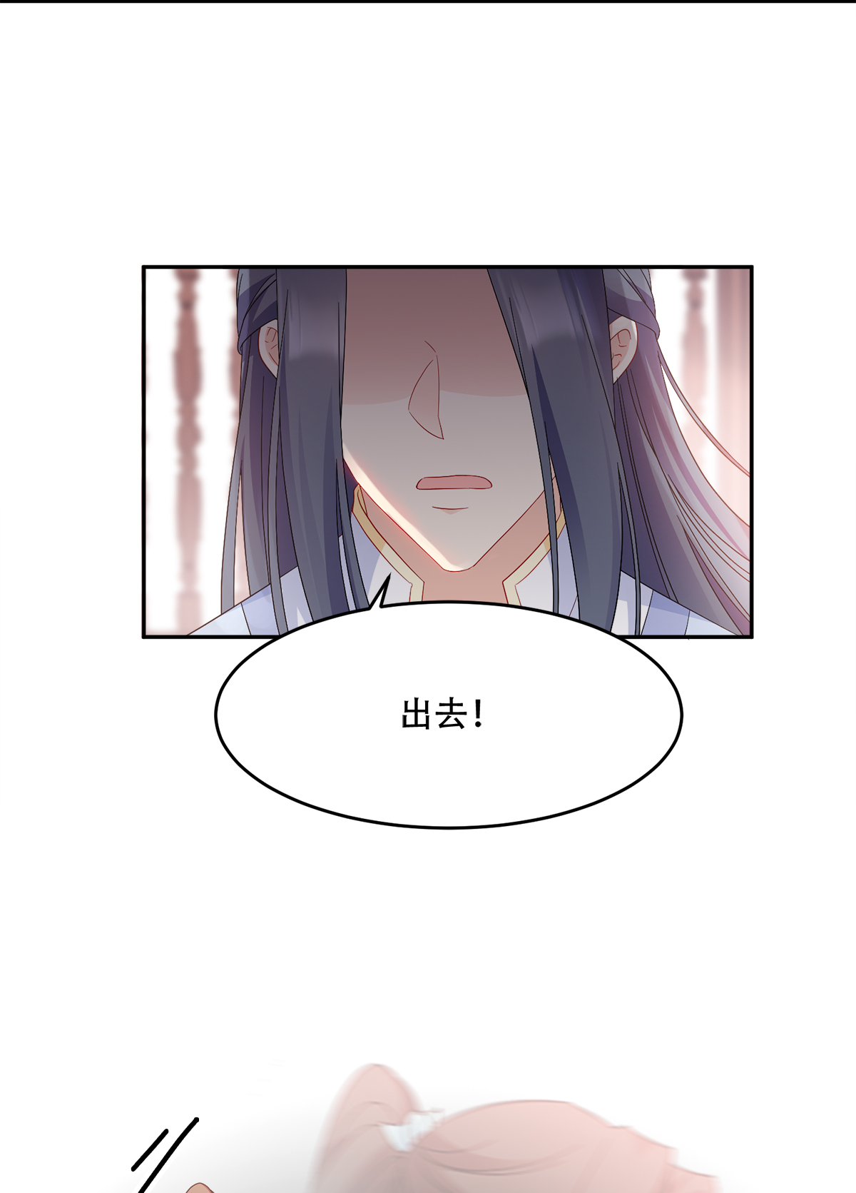 读心狂妃倾天下134 夫妻同心其利断金