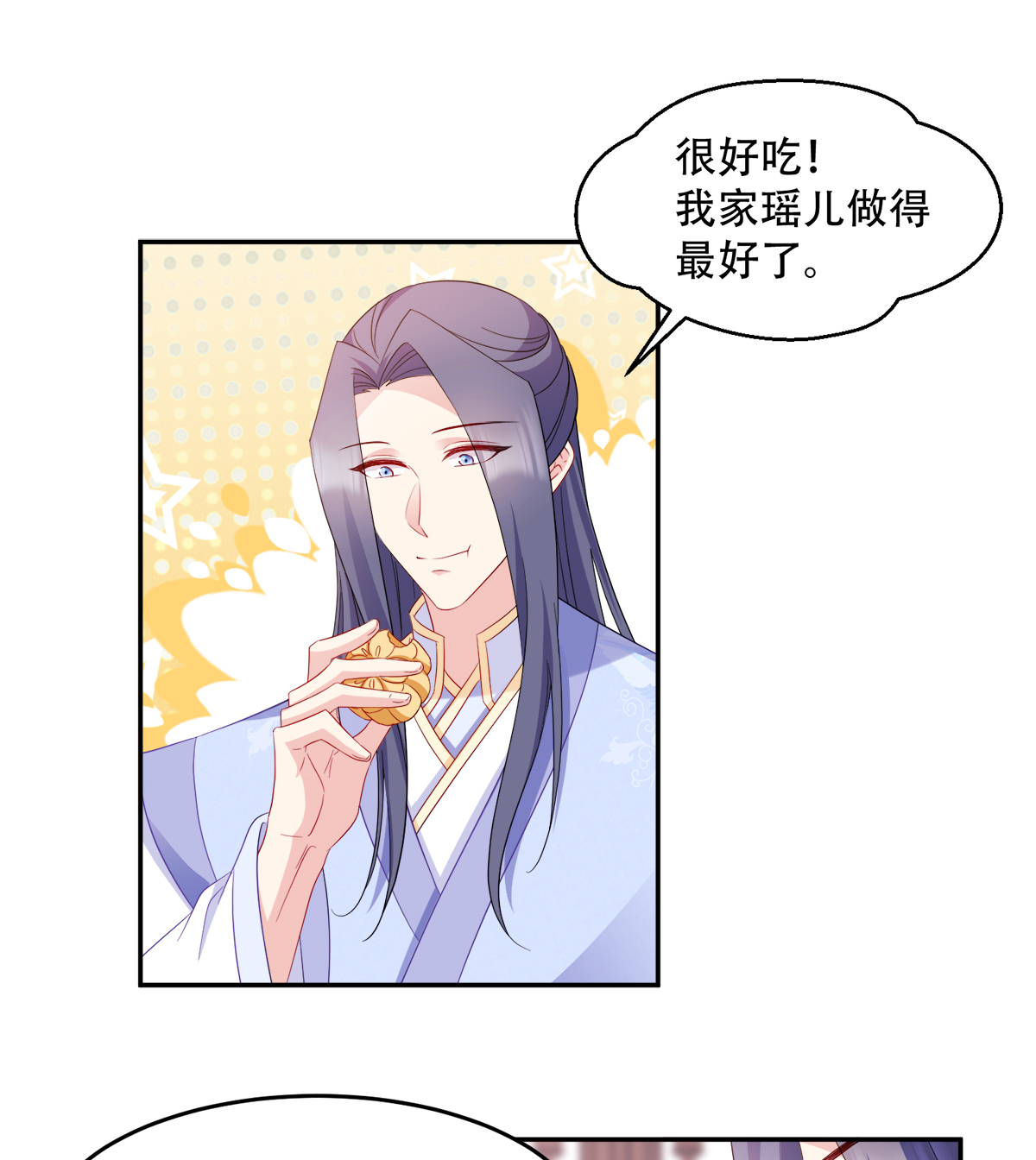 读心狂妃倾天下134 夫妻同心其利断金