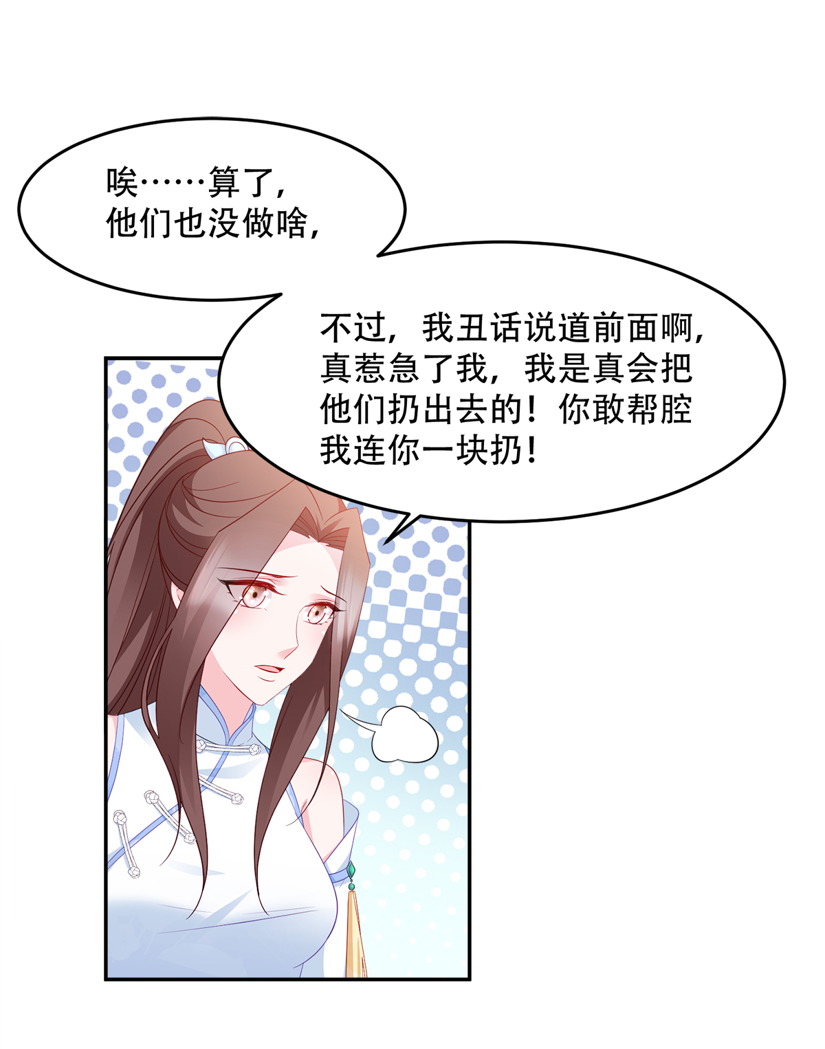 读心狂妃倾天下134 夫妻同心其利断金