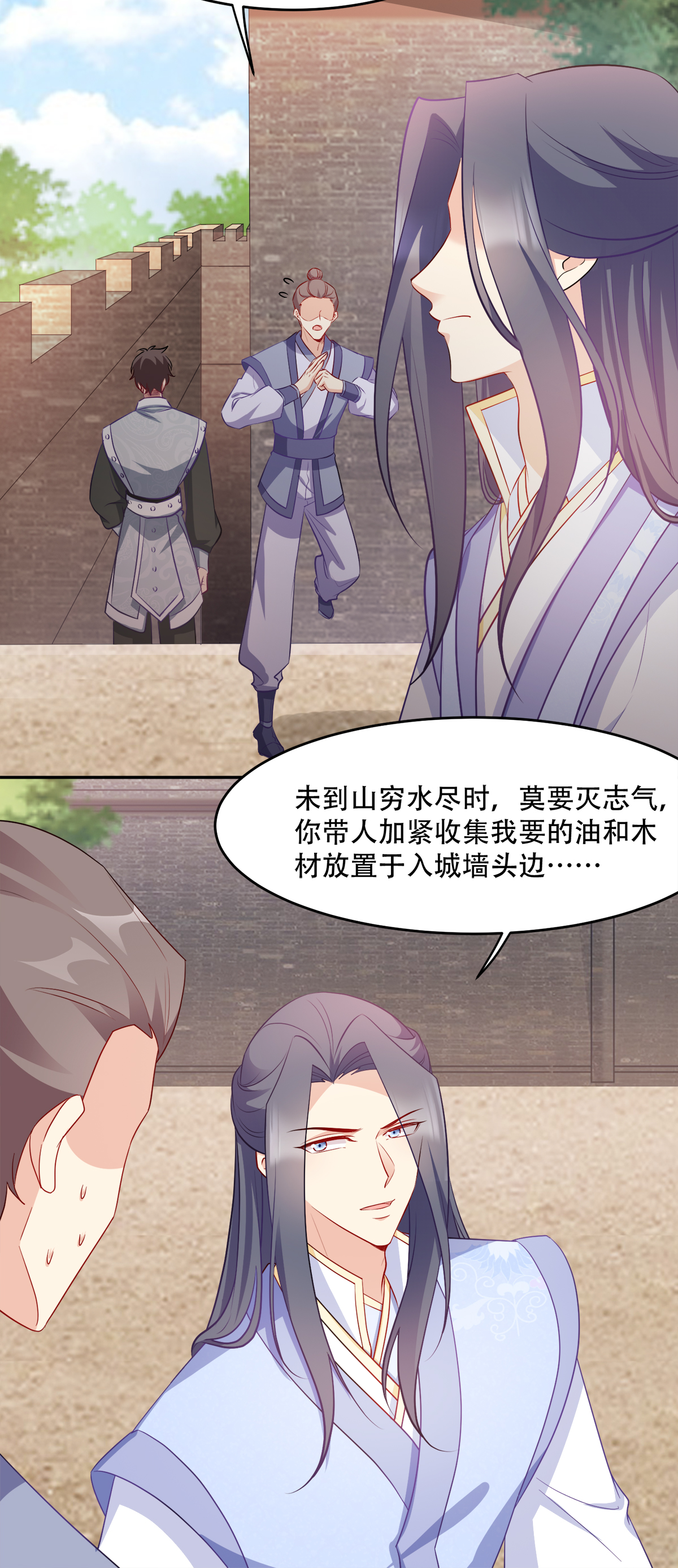 读心狂妃倾天下136 蛮族攻城