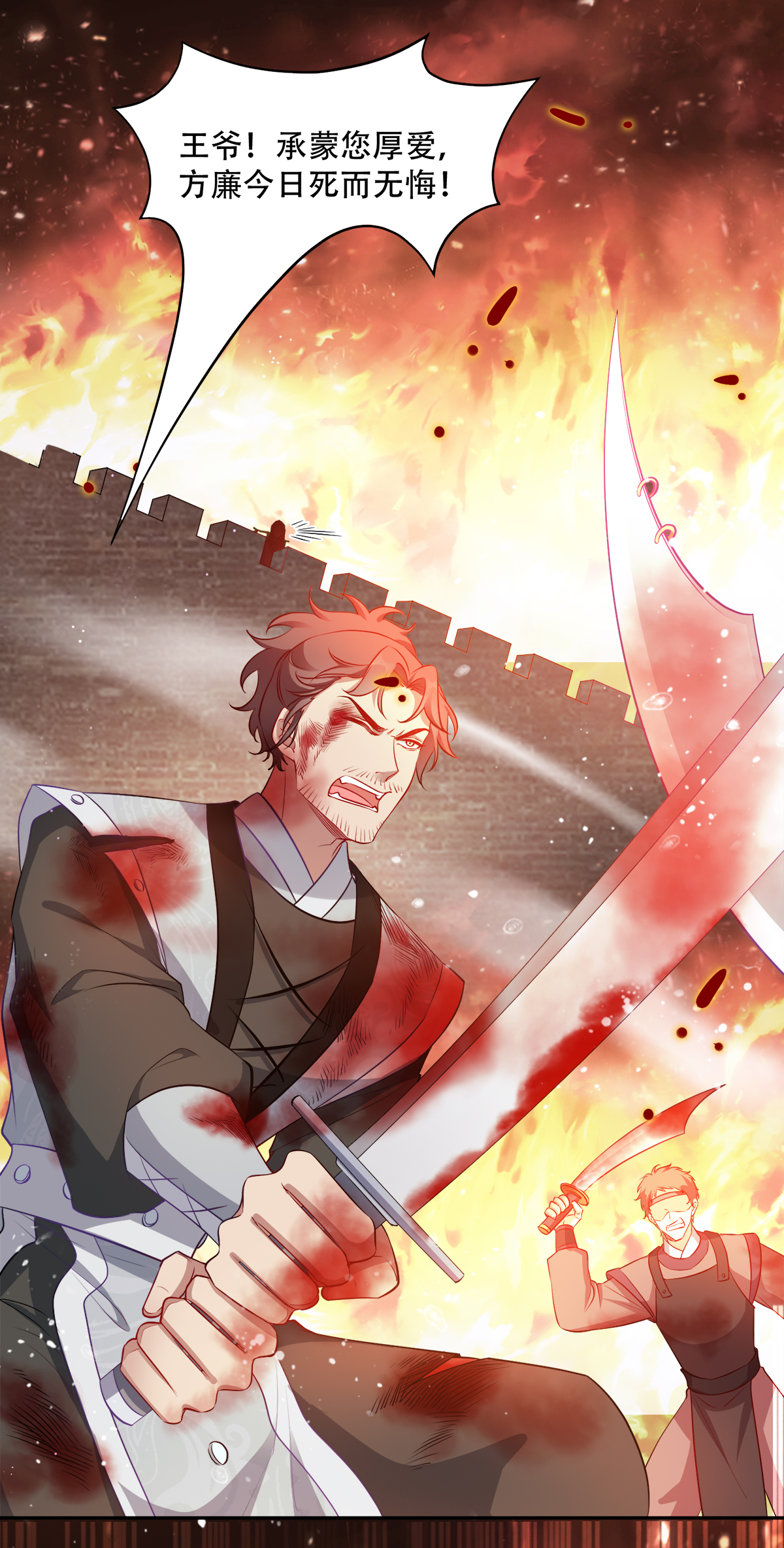 读心狂妃倾天下136 蛮族攻城