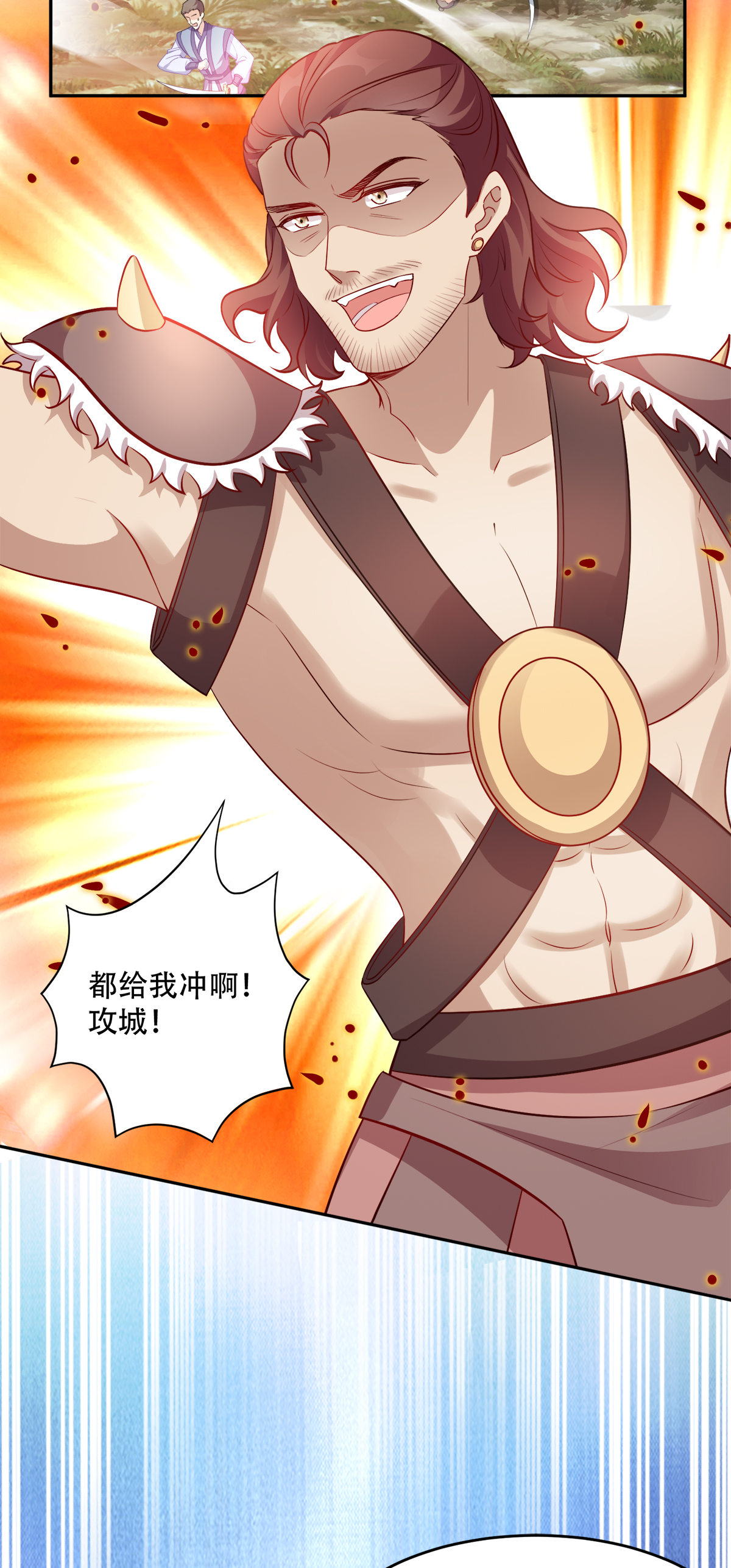 读心狂妃倾天下136 蛮族攻城