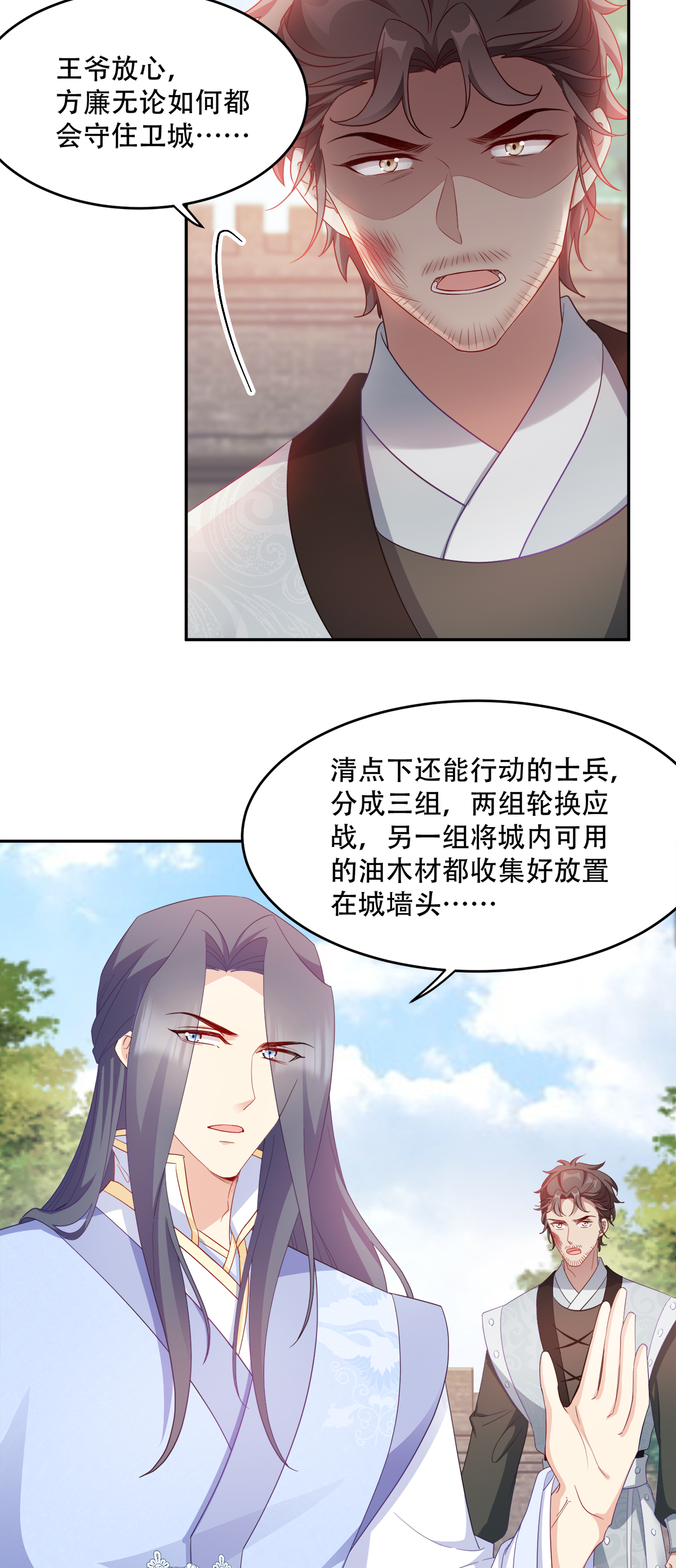 读心狂妃倾天下136 蛮族攻城