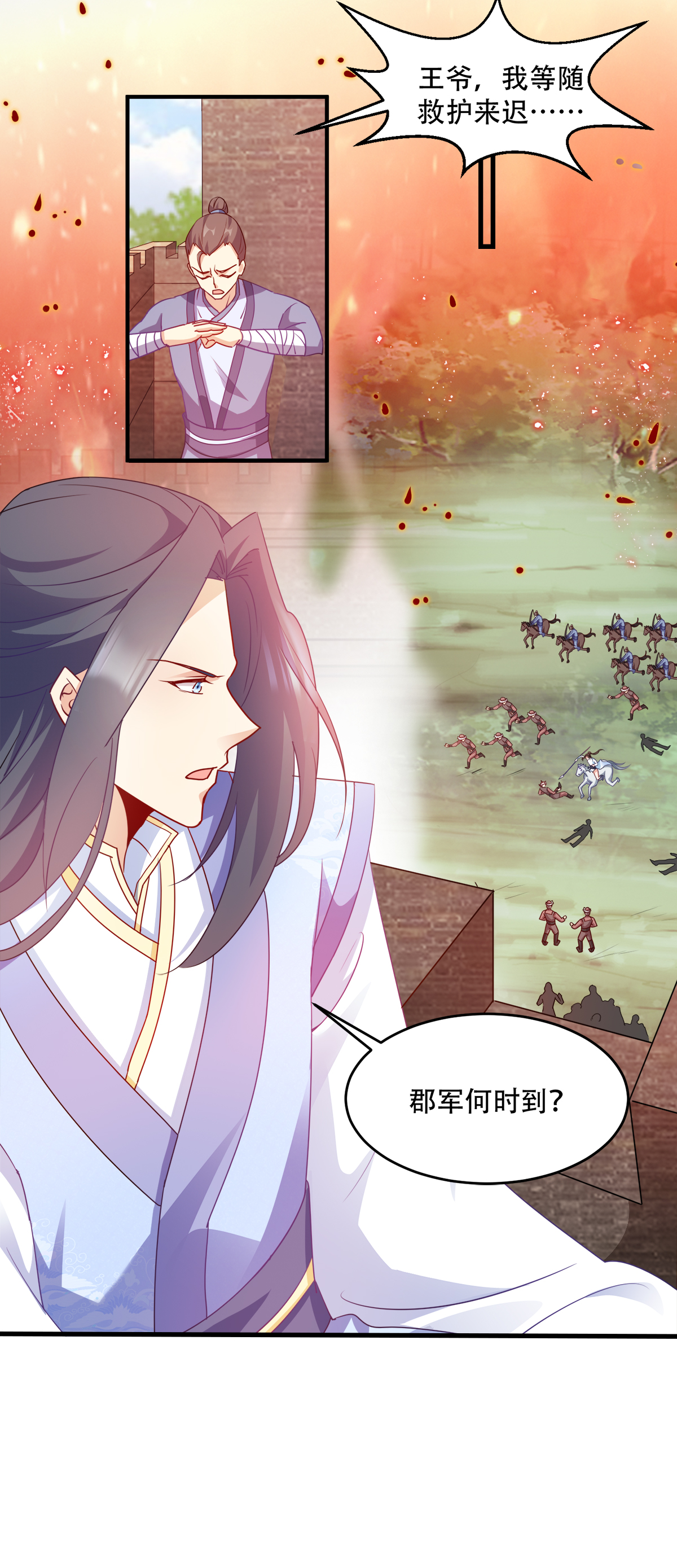 读心狂妃倾天下137 巾帼英姿闯沙场