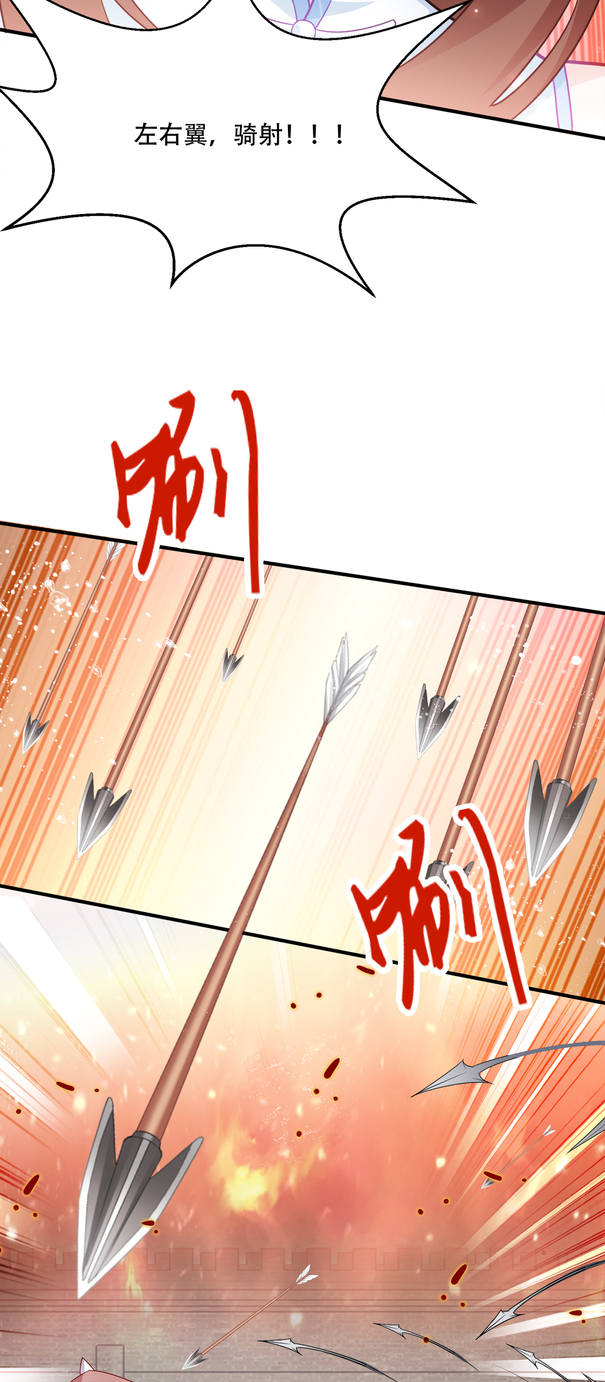 读心狂妃倾天下137 巾帼英姿闯沙场