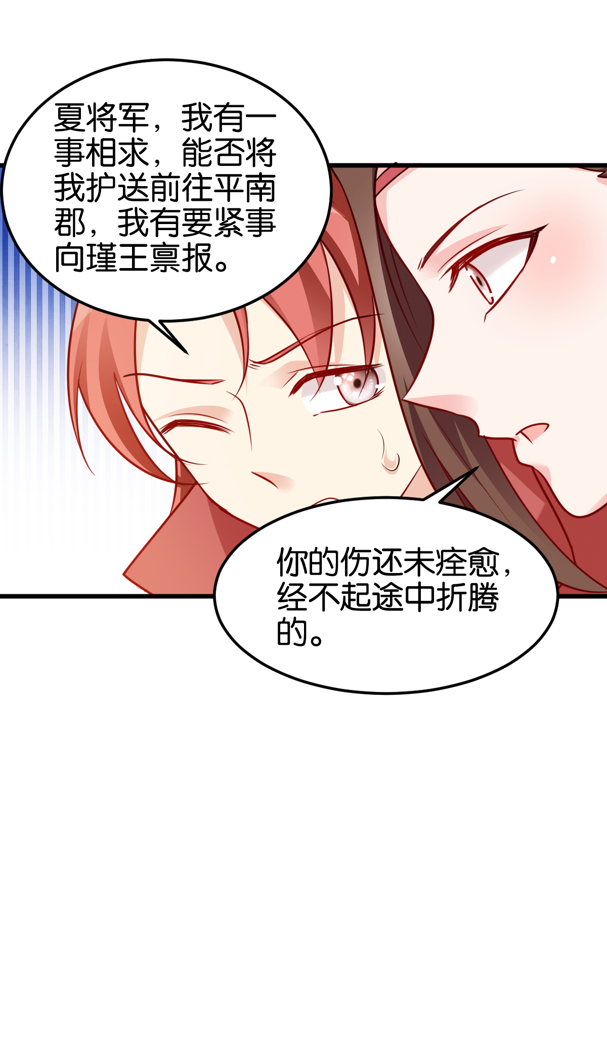 读心狂妃倾天下141 招兵买马