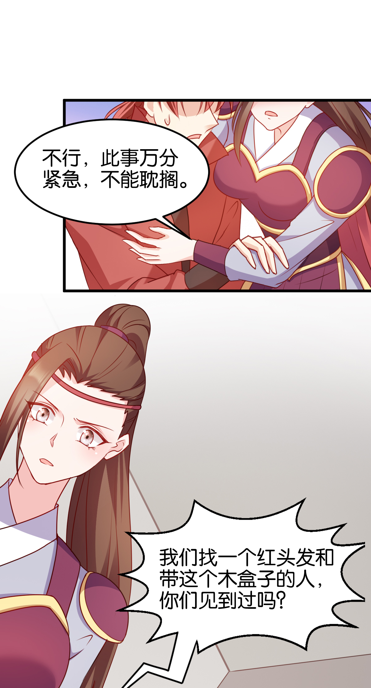 读心狂妃倾天下141 招兵买马