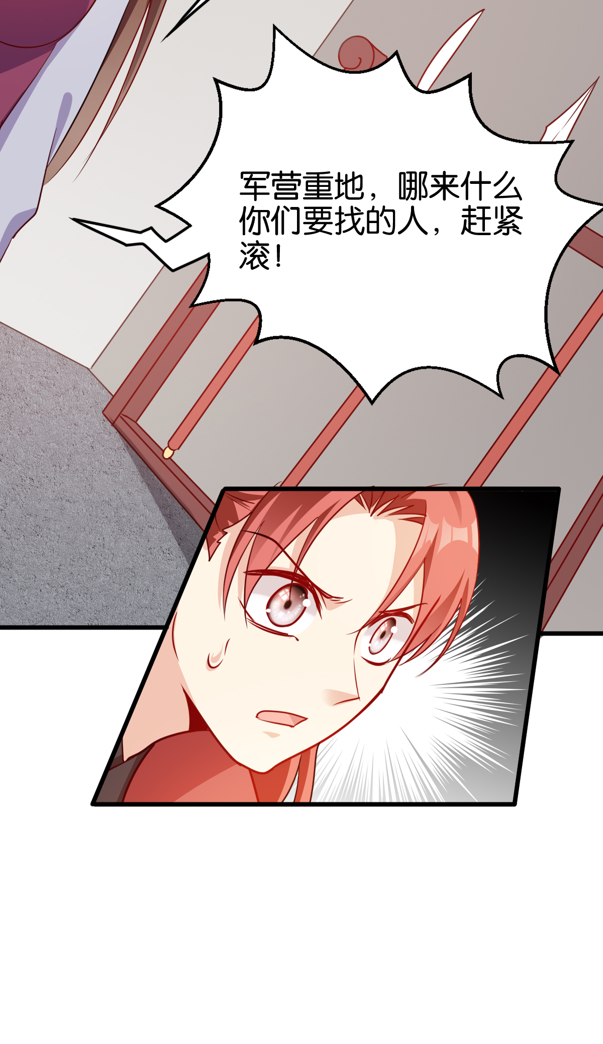 读心狂妃倾天下141 招兵买马