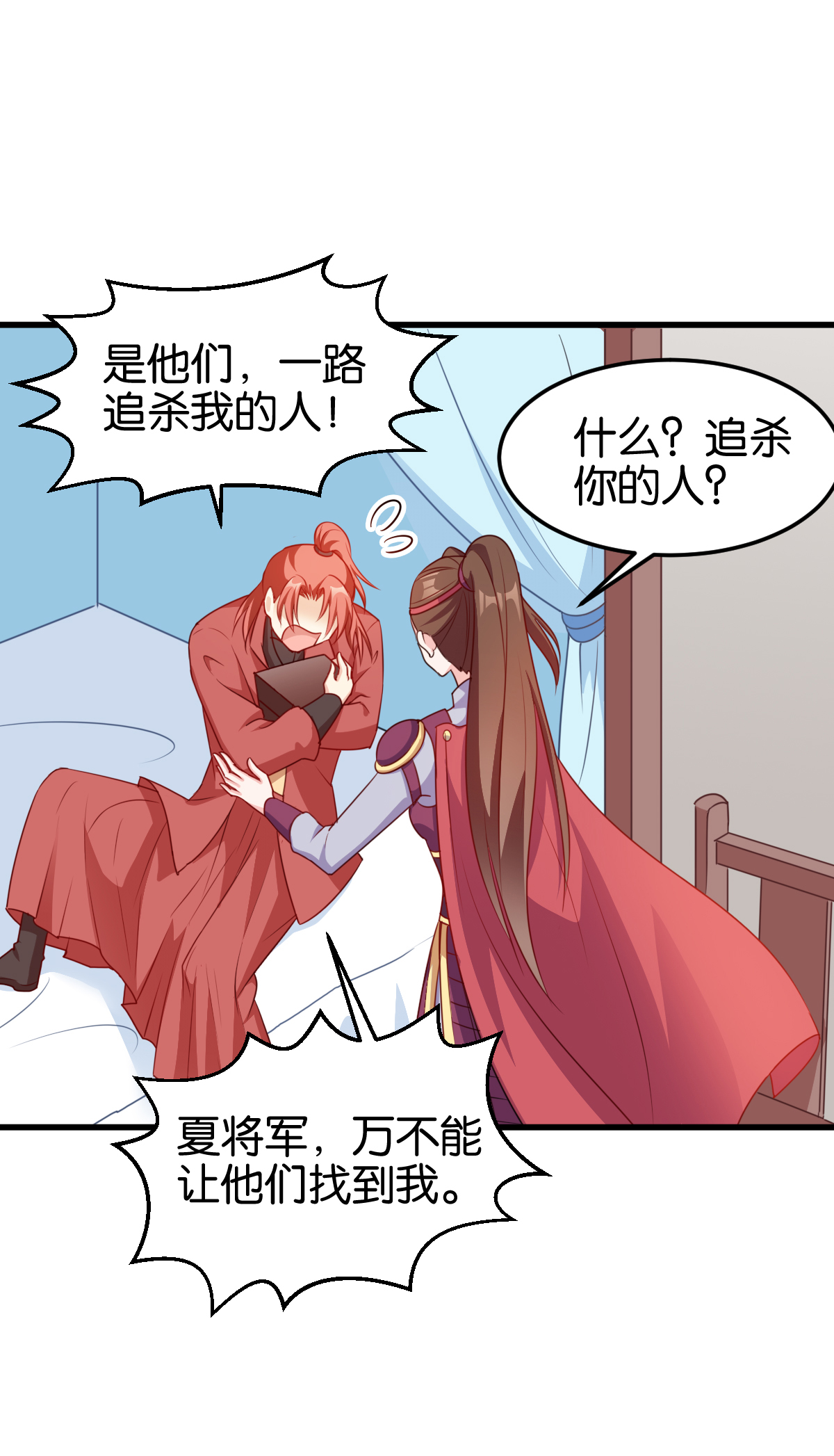 读心狂妃倾天下141 招兵买马