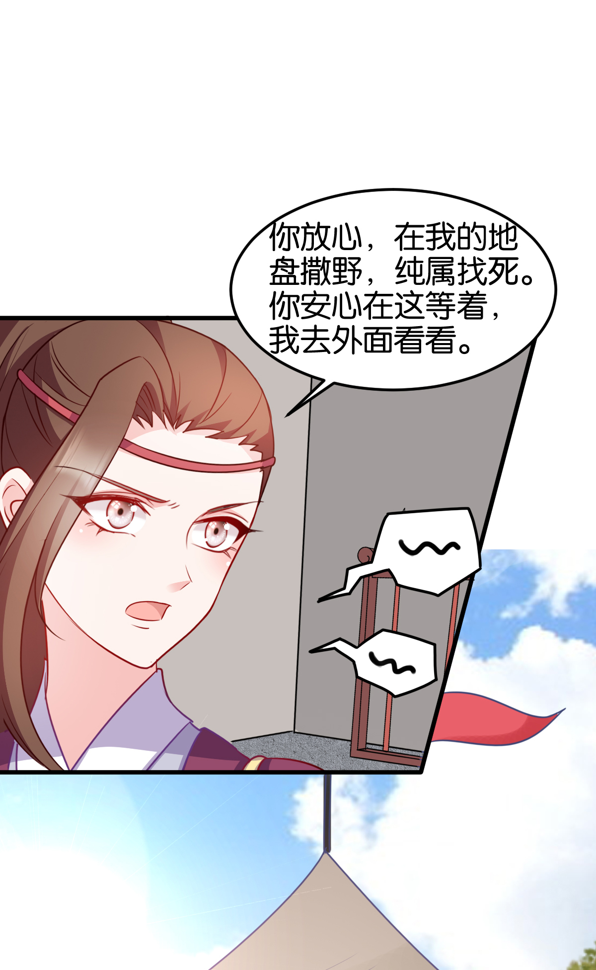 读心狂妃倾天下141 招兵买马
